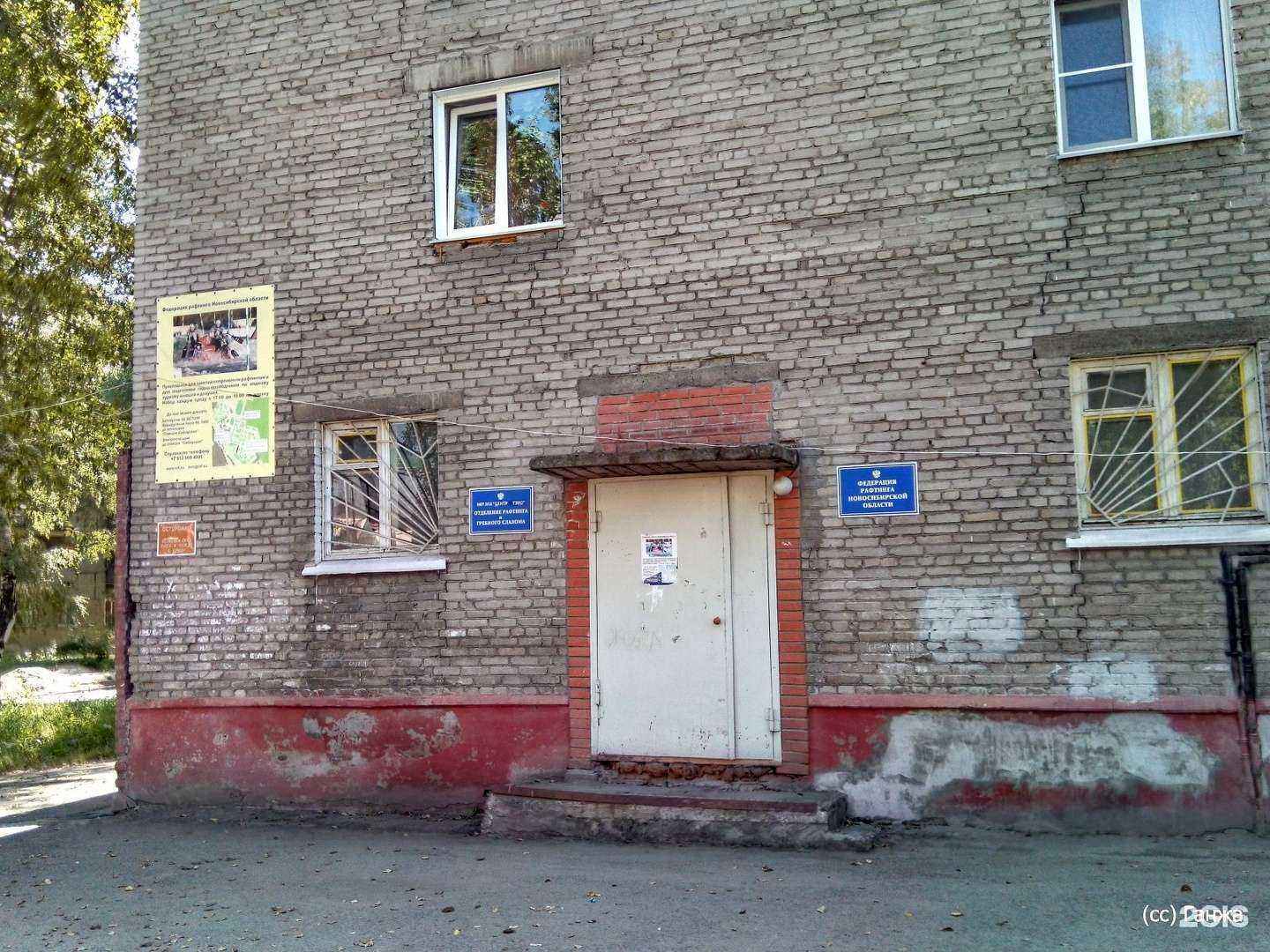 Отзывы на компанию ДЮСШ по рафтингу в г. Новосибирск c фото