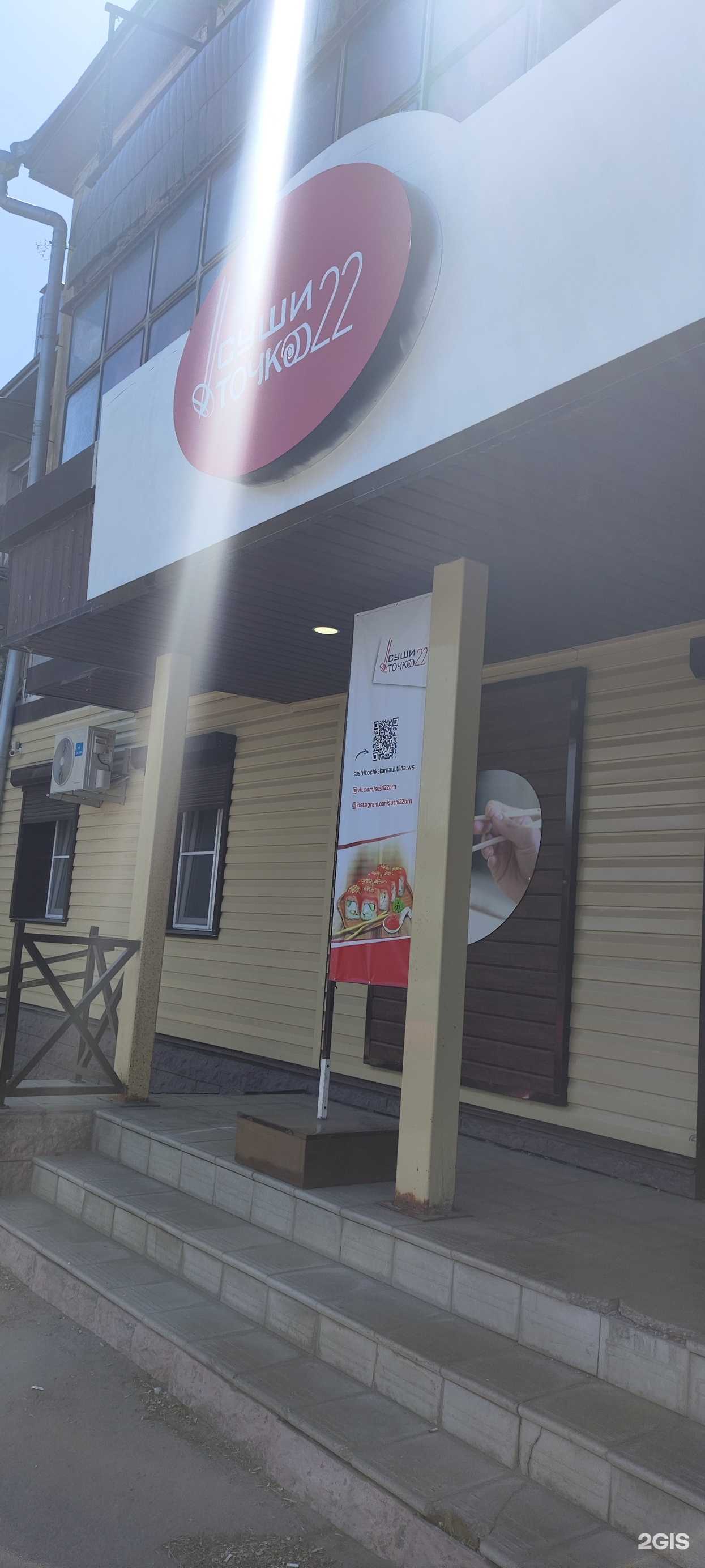 Отзывы на компанию Суши-точка в Барнауле c фото