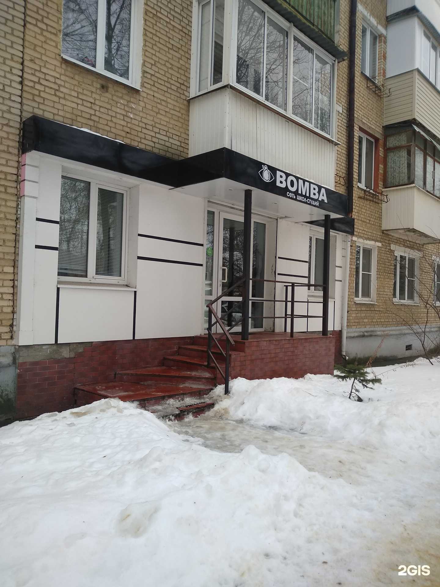 Отзывы на компанию Bomba в Новомосковске c фото