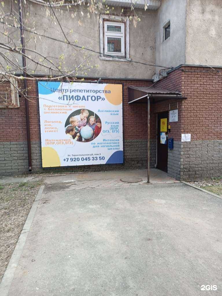 Отзывы на компанию Пифагор в г. Нижний Новгород c фото