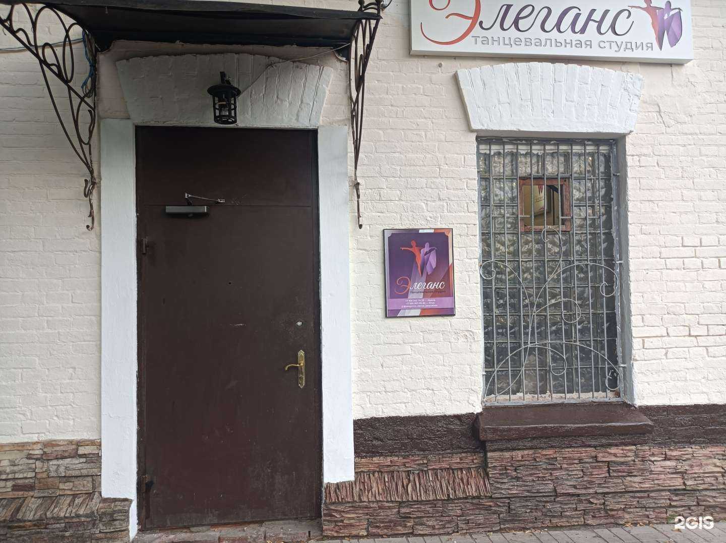 Отзывы на компанию Элеганс в Серпухове c фото