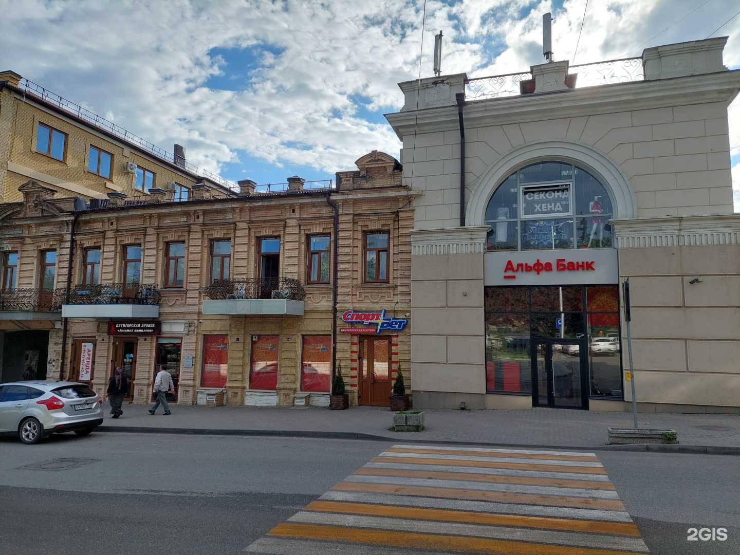 Отзывы на компанию Альфа-банк в Пятигорске c фото - фотография 2 из 2