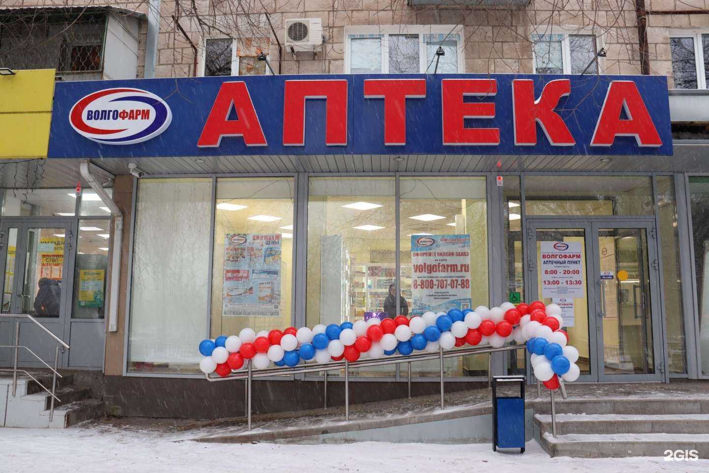 Отзывы на компанию Волгофарм в г. Волгоград c фото