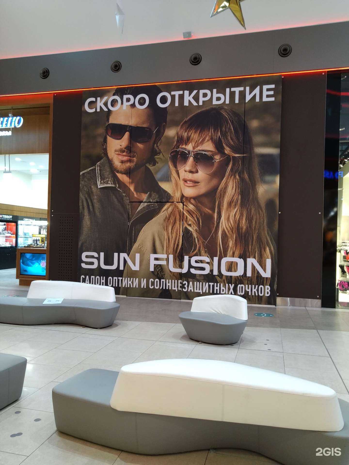 Отзывы на компанию Sun Fusion в Коммунарке c фото