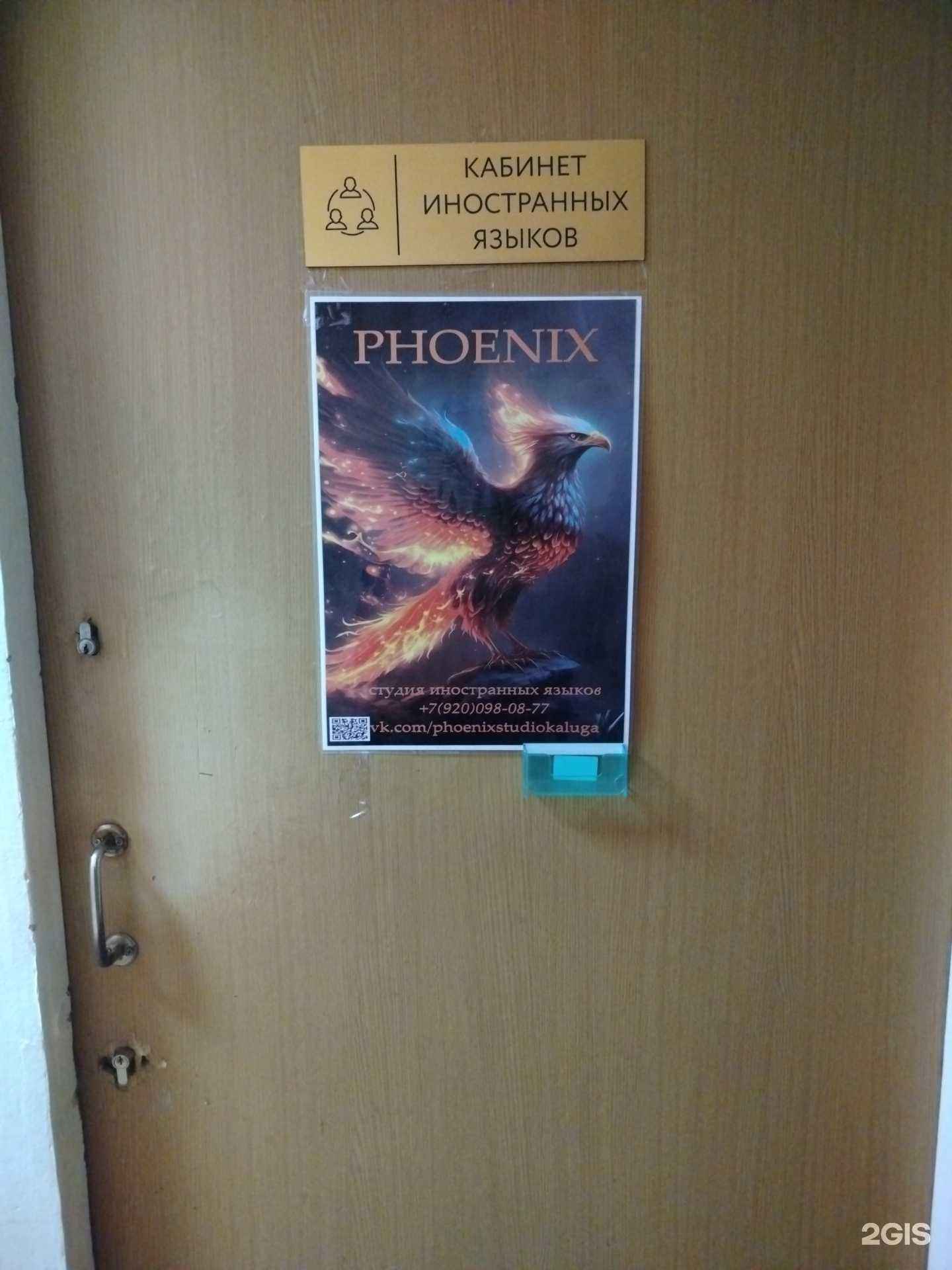 Отзывы на компанию Phoenix в г. Калуга c фото