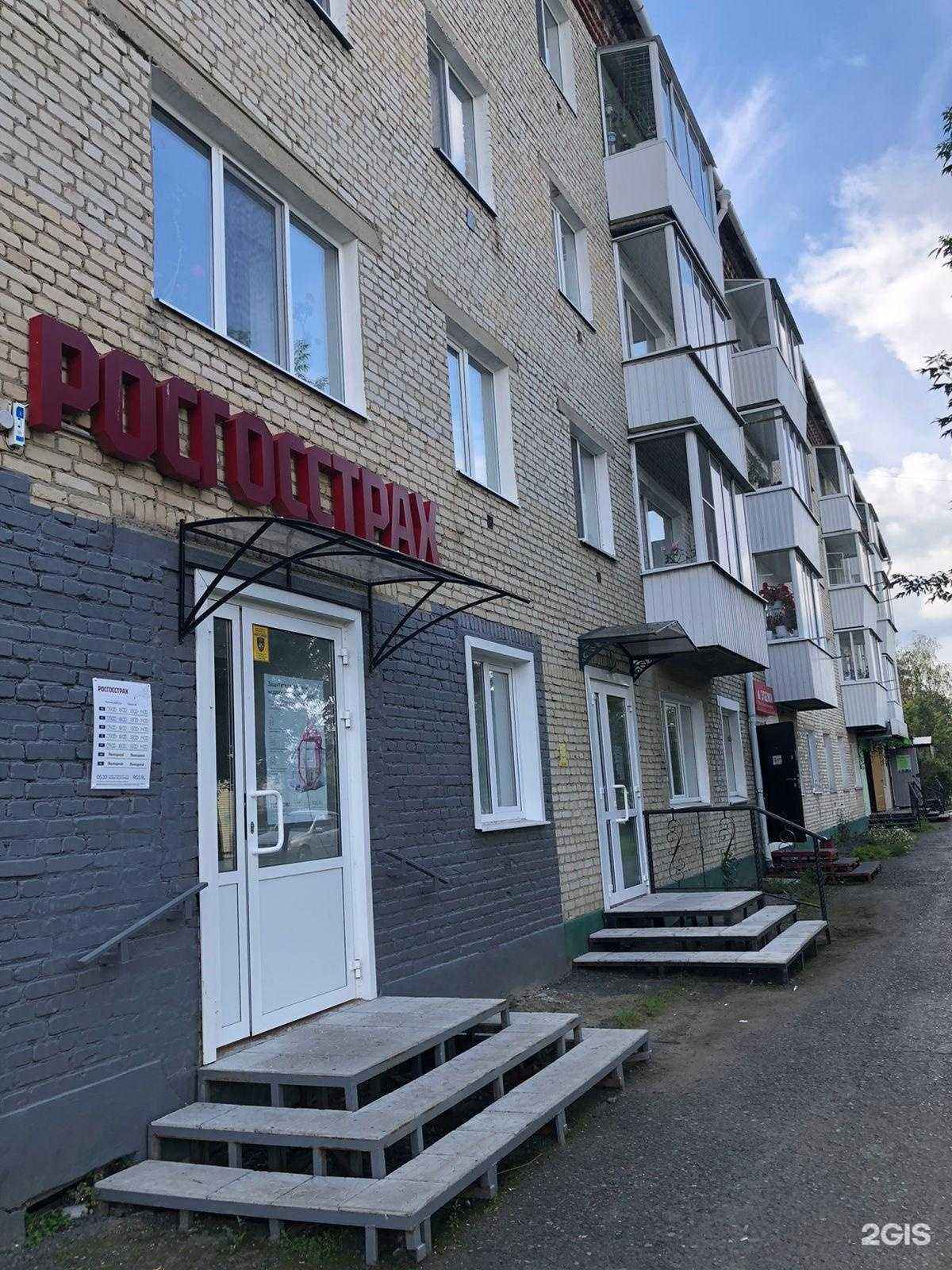 Отзывы на компанию Росгосстрах в Далматове c фото