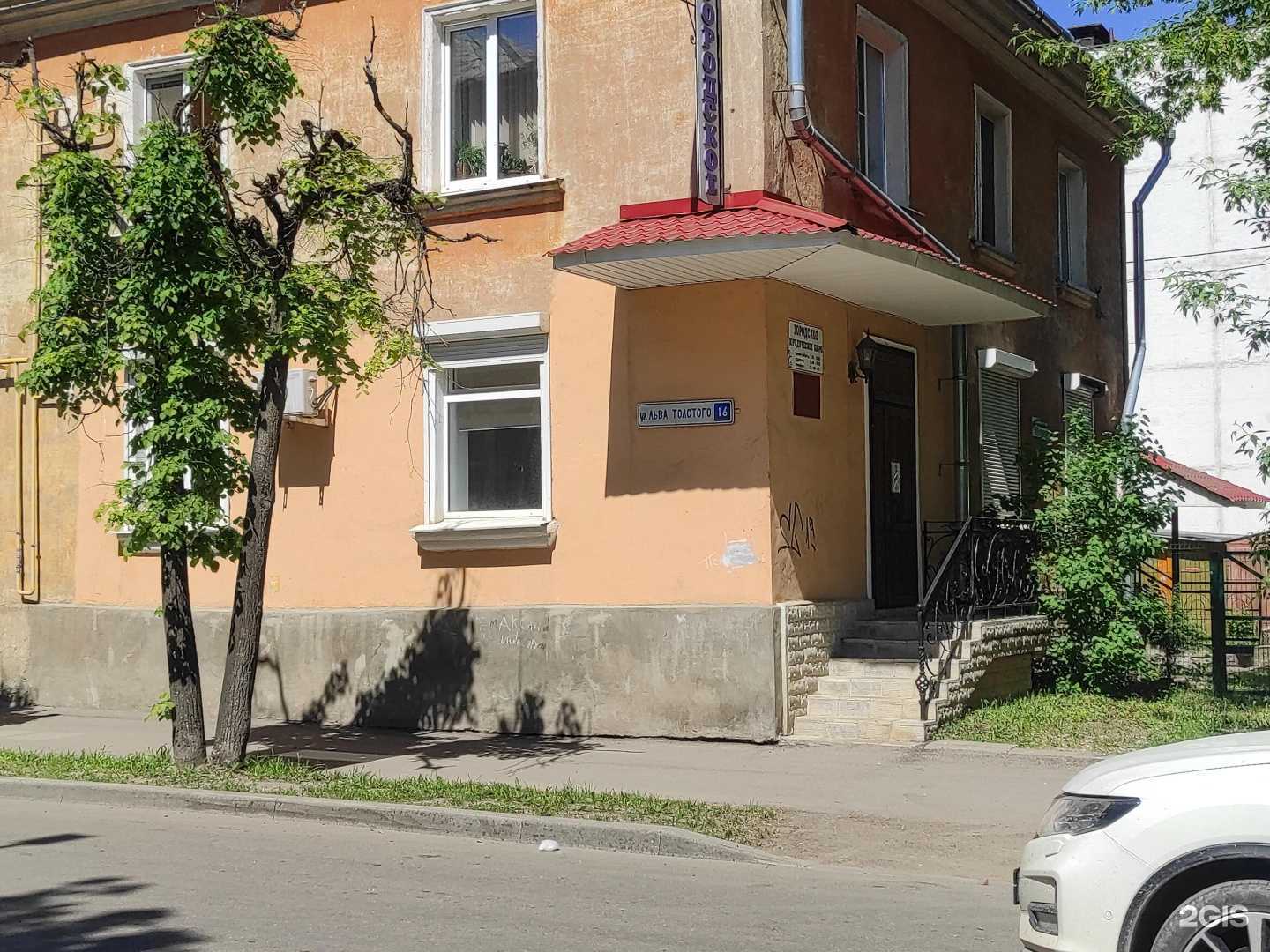 Отзывы на компанию Городское юридическое бюро в г. Псков c фото