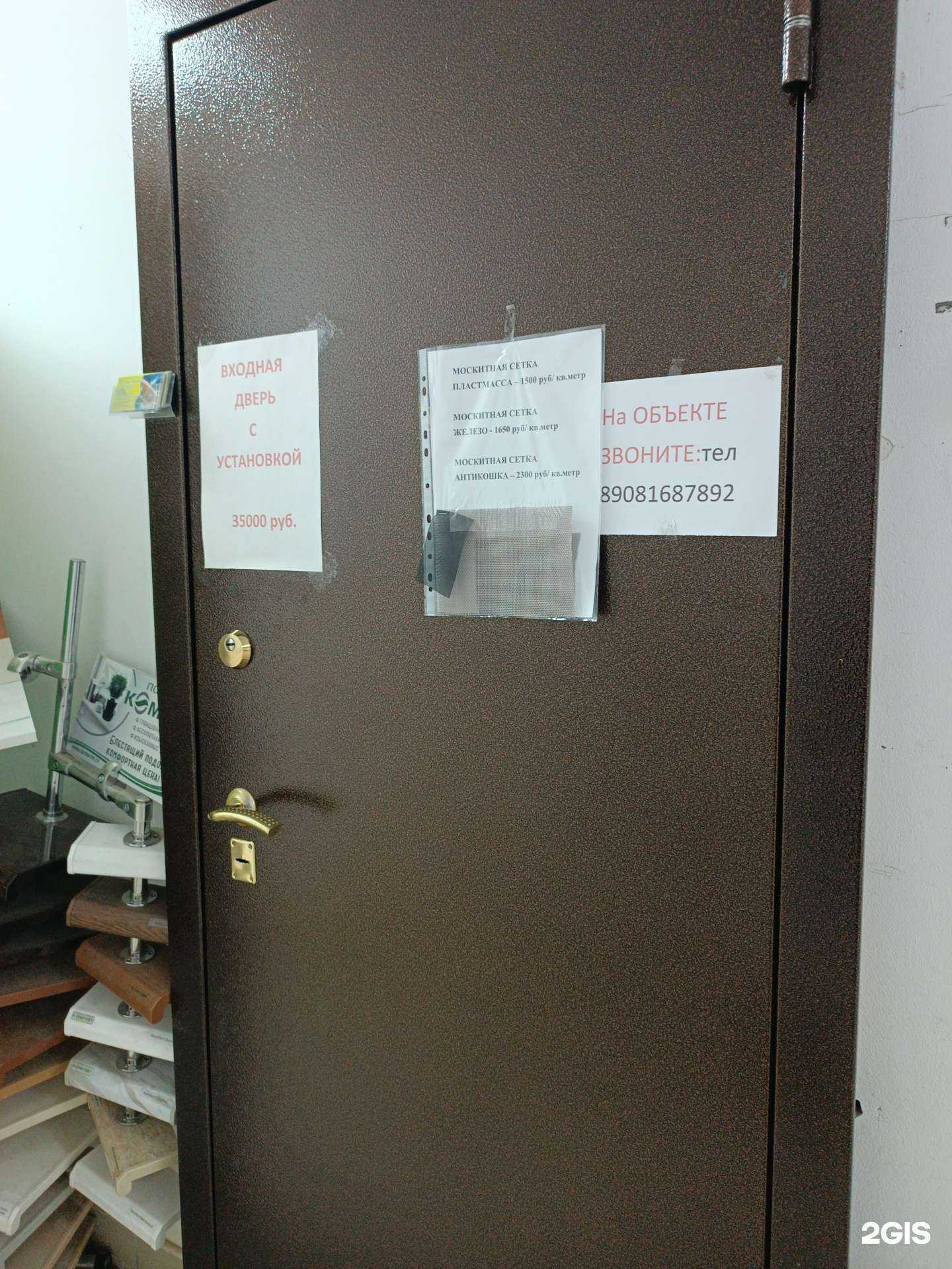 Отзывы на компанию Компания по продаже дверей и окон в г. Нижний Новгород c фото