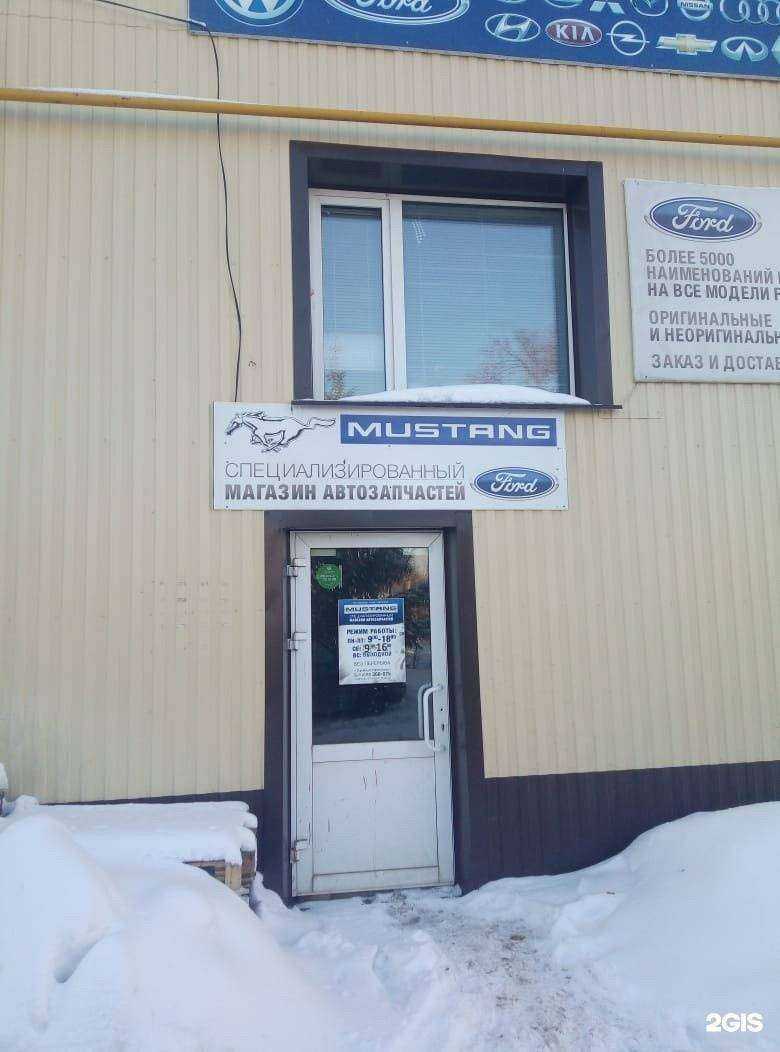 Отзывы на компанию Mustang в г. Саранск c фото