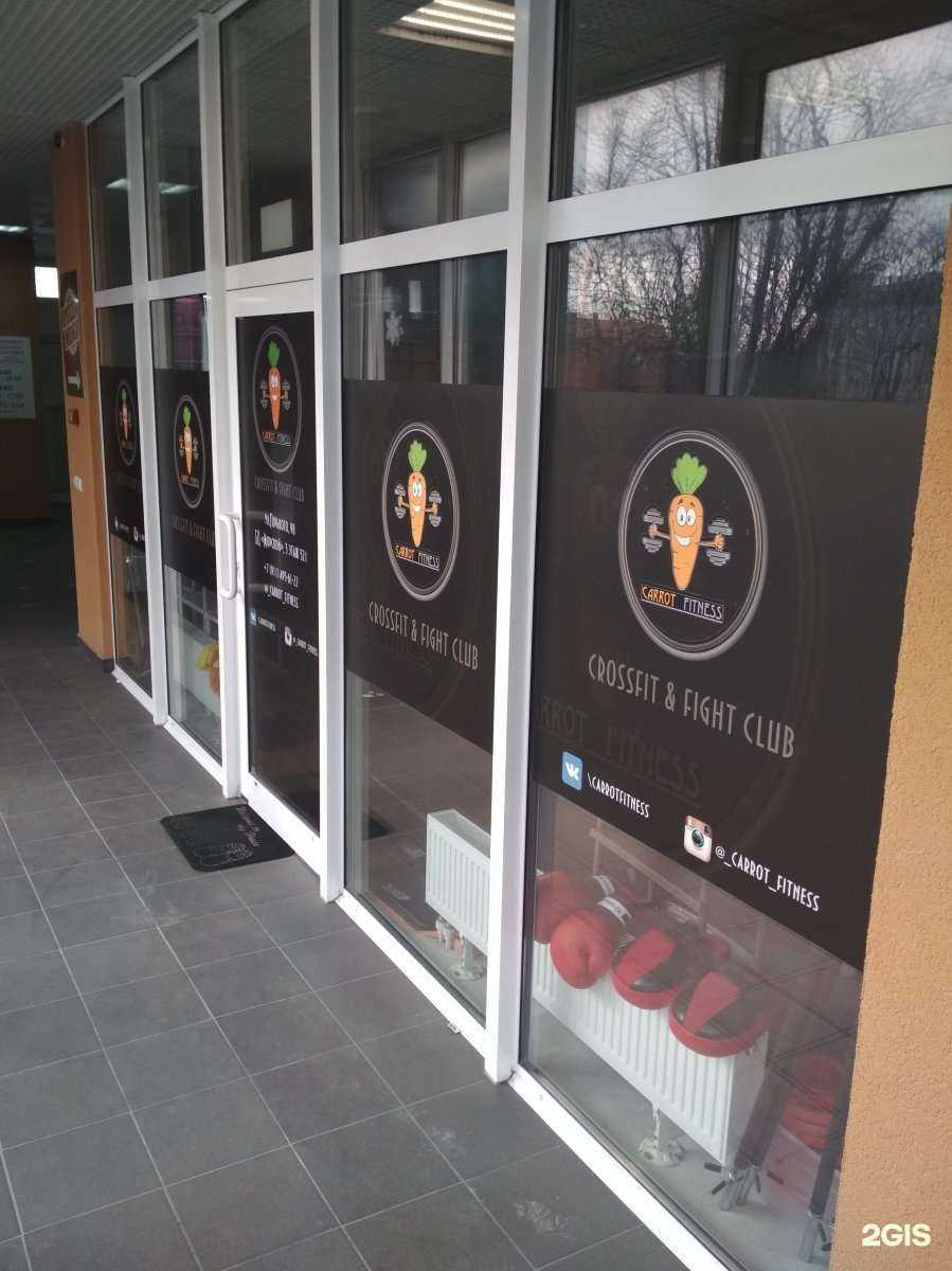 Отзывы на компанию Carrot fitness в г. Калининград c фото