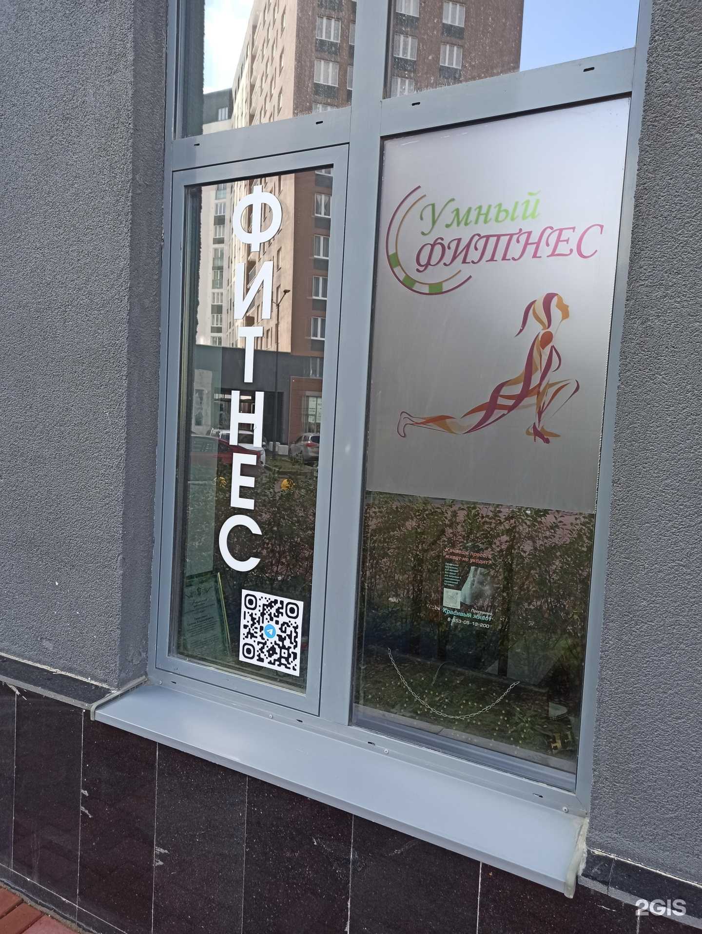 Отзывы на компанию Умный фитнес в г. Екатеринбург c фото