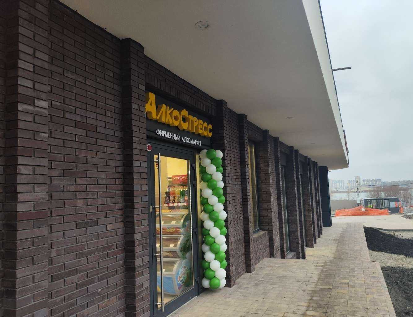 Отзывы на компанию АлкоСтресс в г. Новосибирск c фото