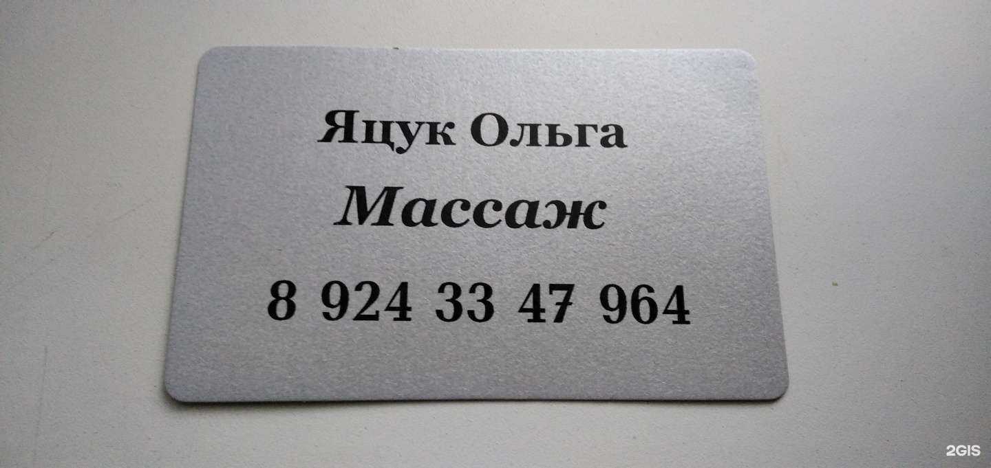 Отзывы на компанию We professionals в г. Уссурийск c фото