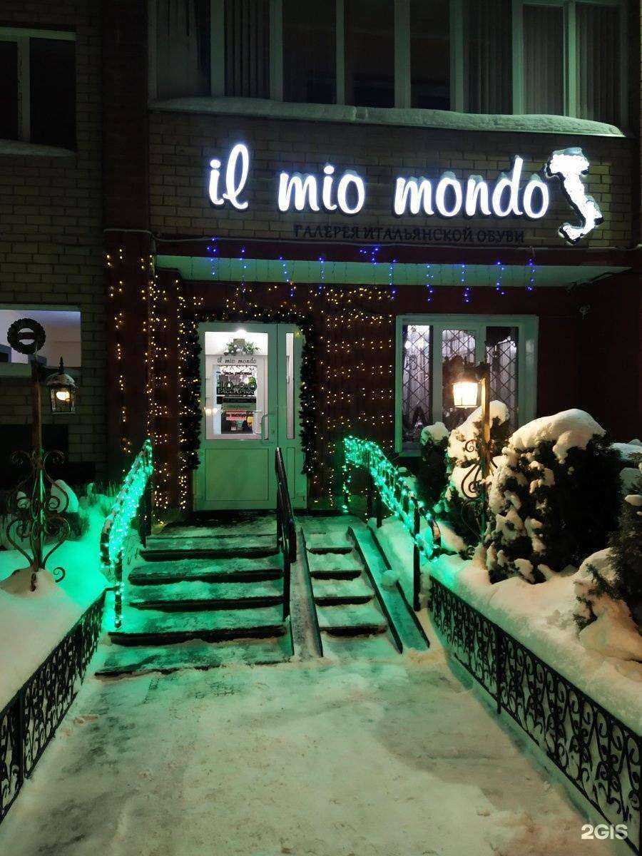 Отзывы на компанию Ll mio mondo в г. Пермь c фото