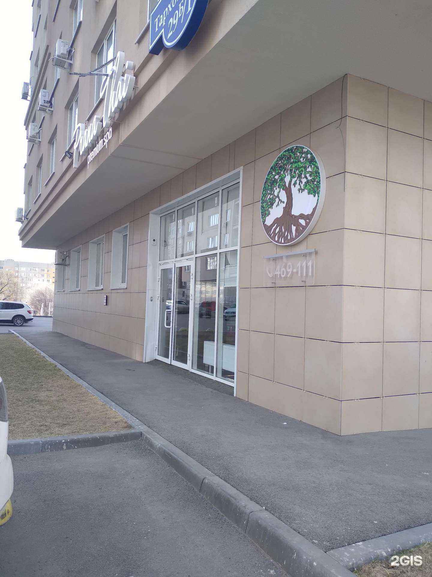 Отзывы на компанию Prana в Саратове c фото