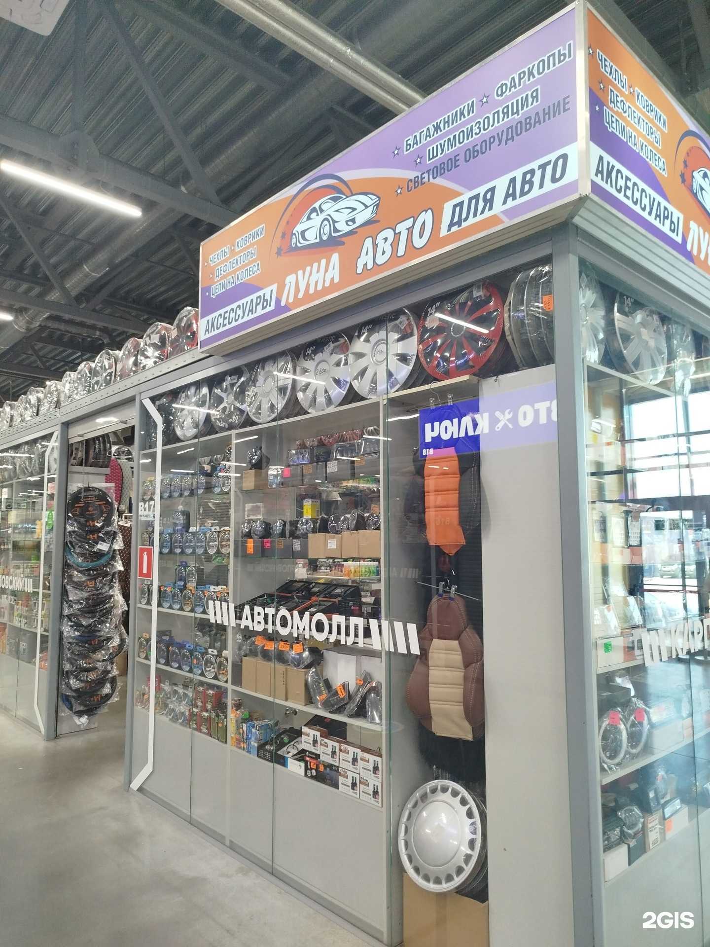 Отзывы на компанию Луна авто в Нижнем Новгороде c фото