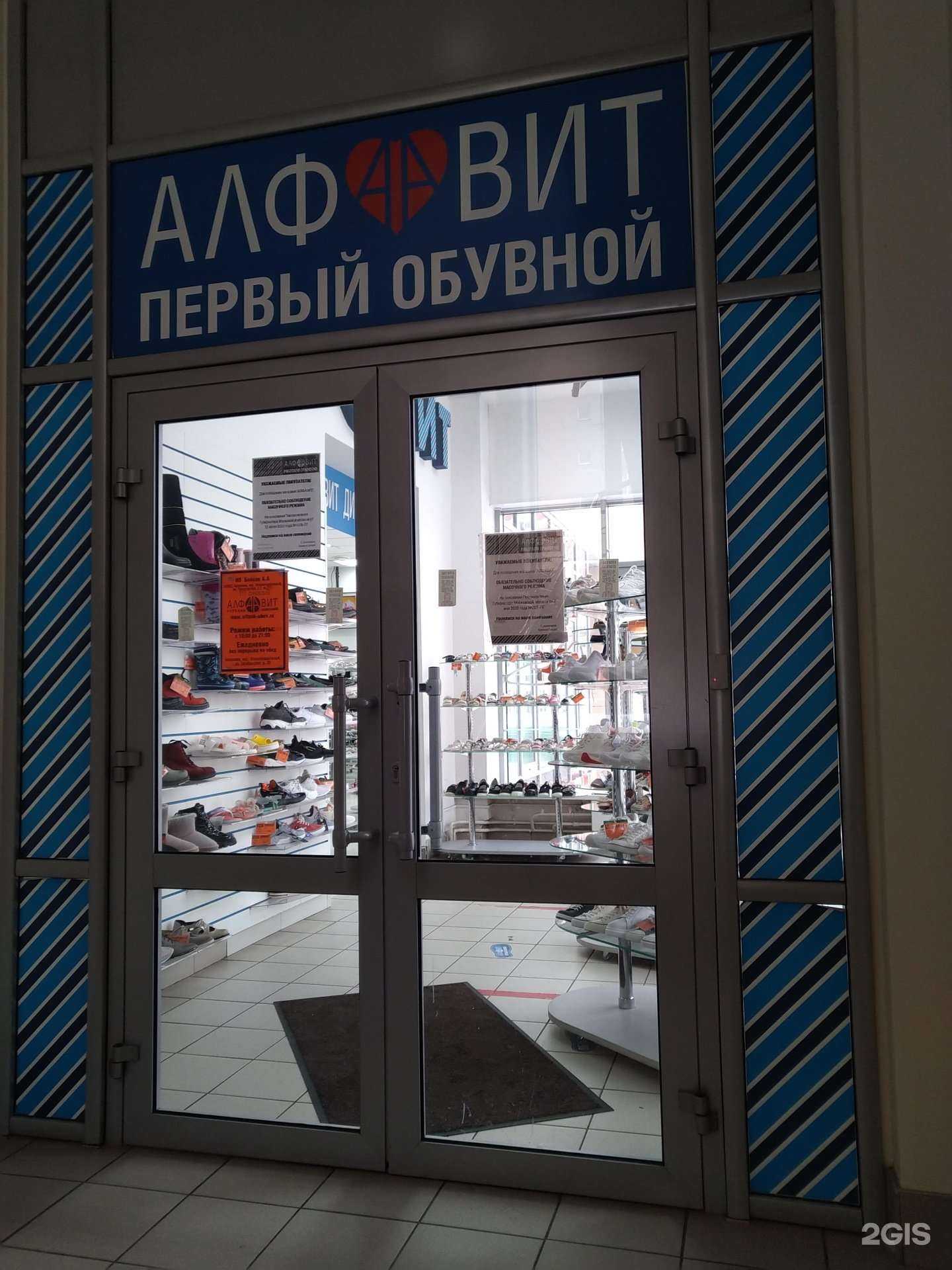 Отзывы на компанию Алфавит в Балашихе c фото