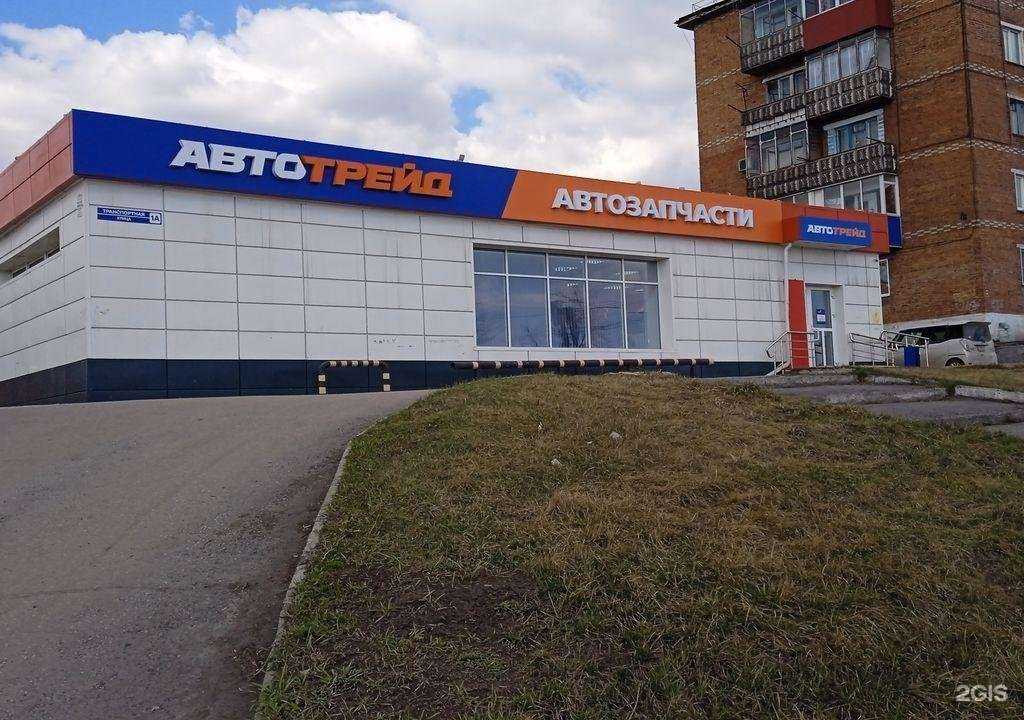 Отзывы на компанию Автотрейд в Прокопьевске c фото