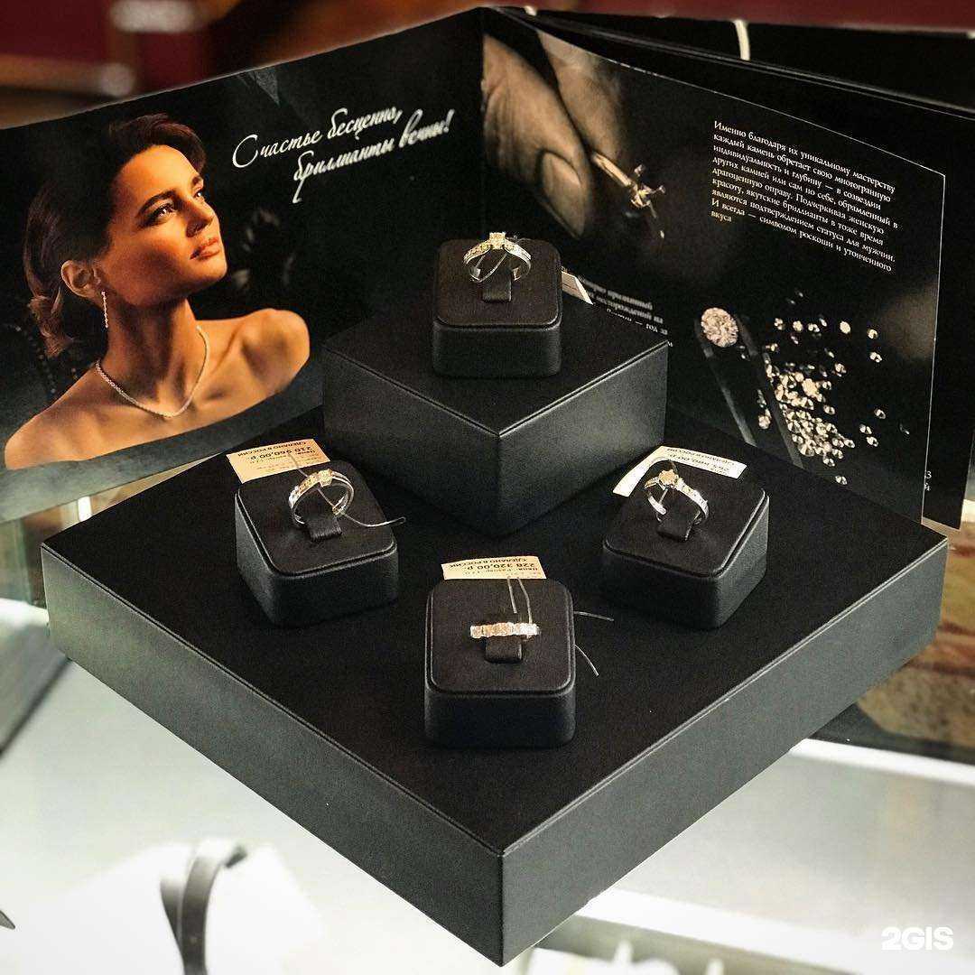 Отзывы на компанию Эпл Якутские бриллианты в Казани c фото