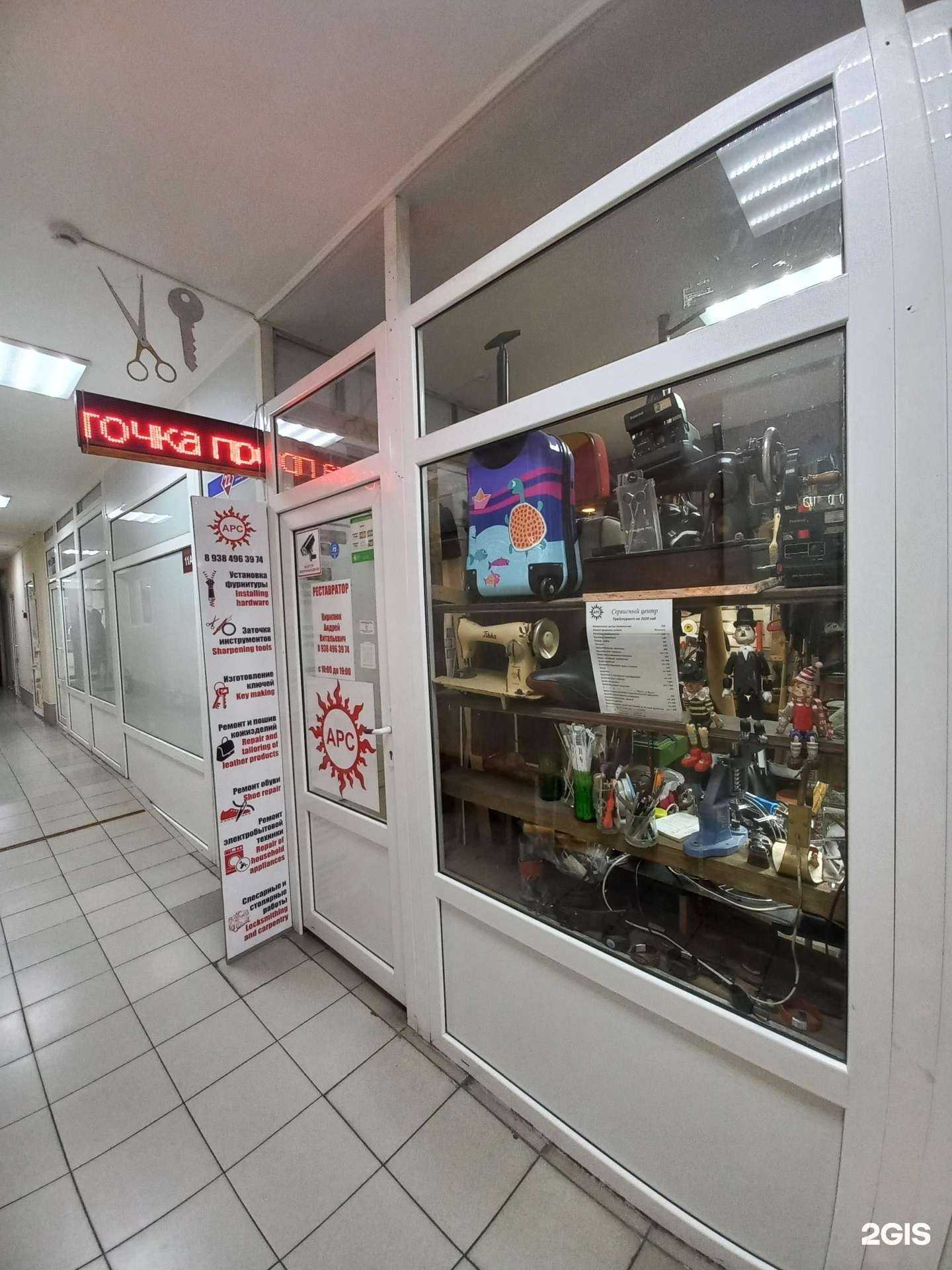 Отзывы на компанию АРС в г. Сочи c фото