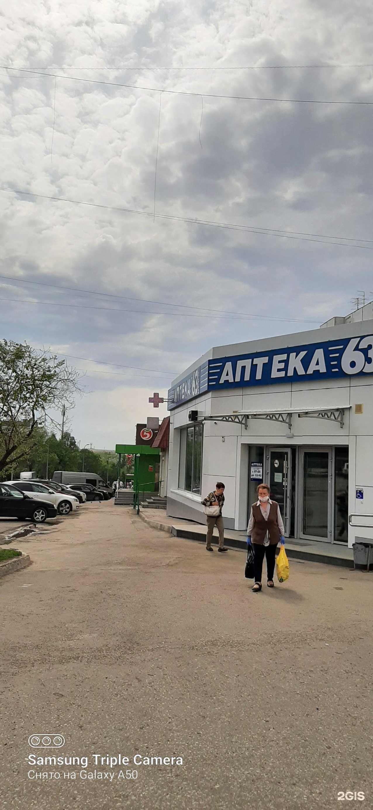 Отзывы на компанию Аптека Плюс в Самаре c фото