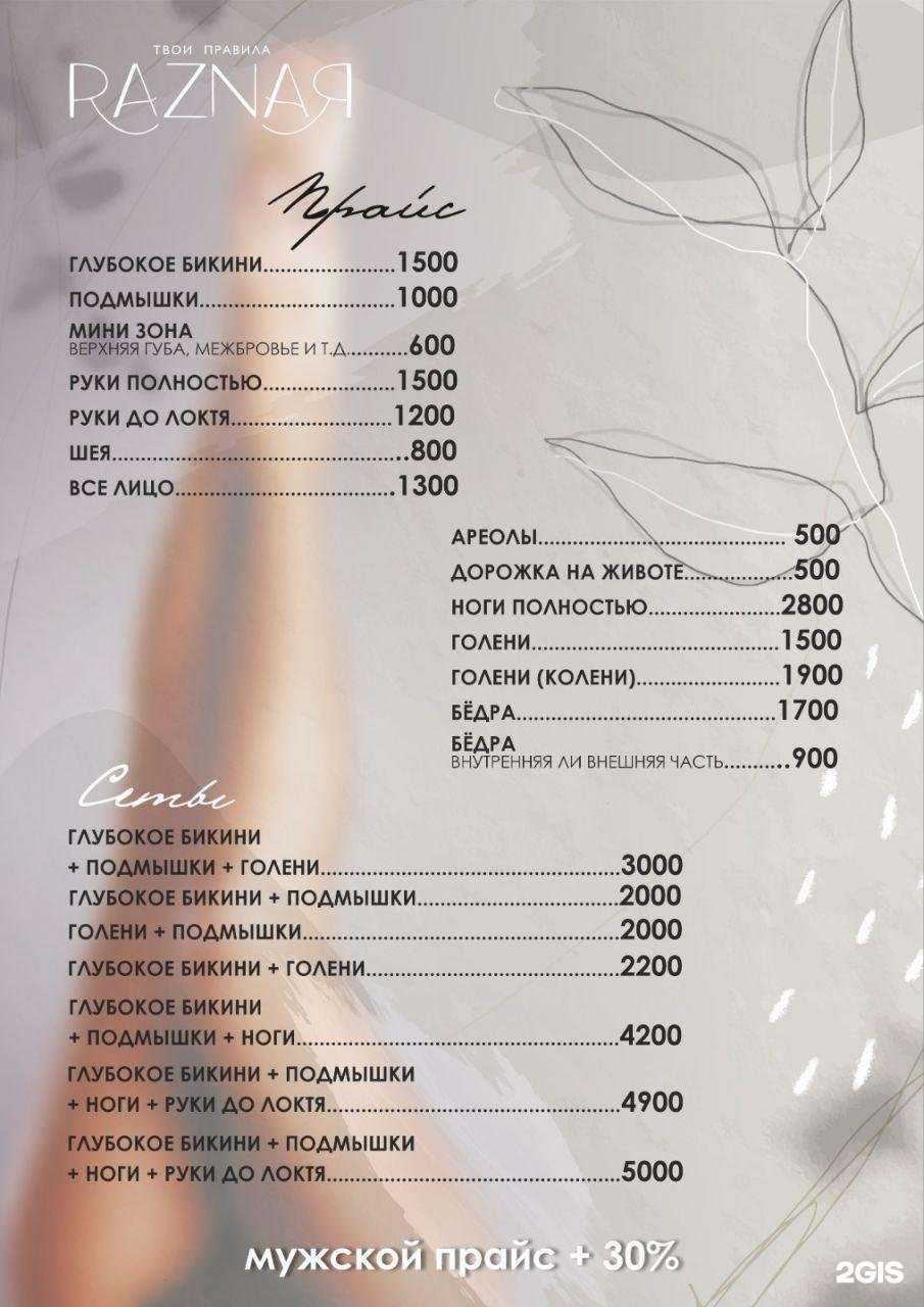 Отзывы на компанию Raznaя в Хабаровске c фото