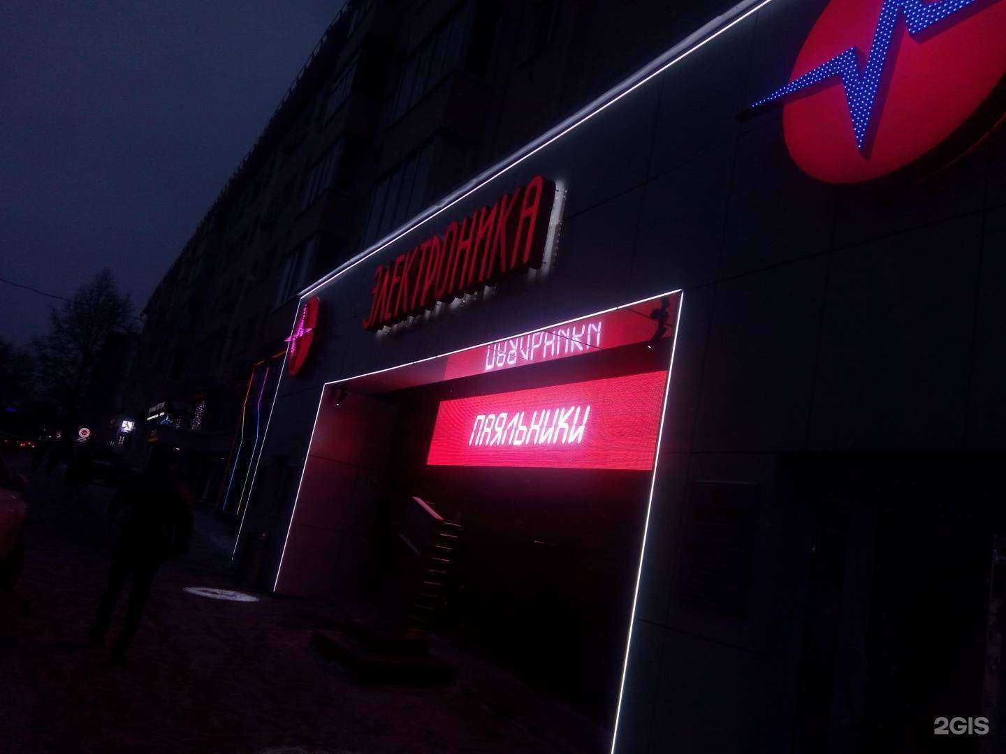 Отзывы на компанию Club парикмахер в Уфе c фото - фотография 2 из 2