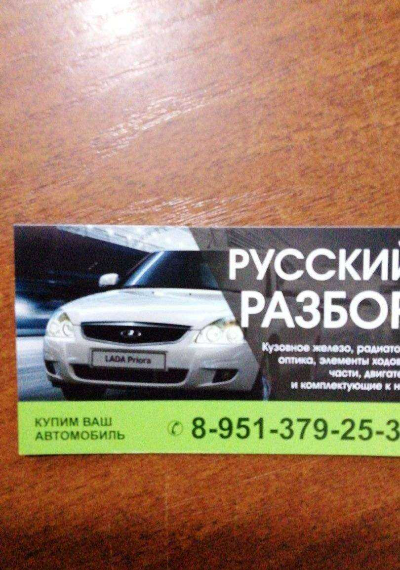 Отзывы на компанию Отечественный авторазбор в г. Новосибирск c фото