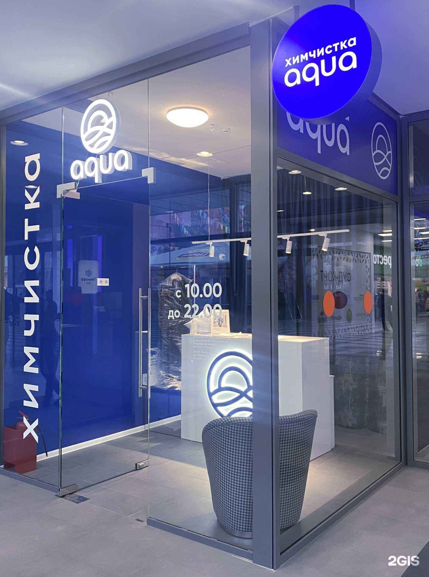 Отзывы на компанию Aqua в г. Ростов-на-Дону c фото