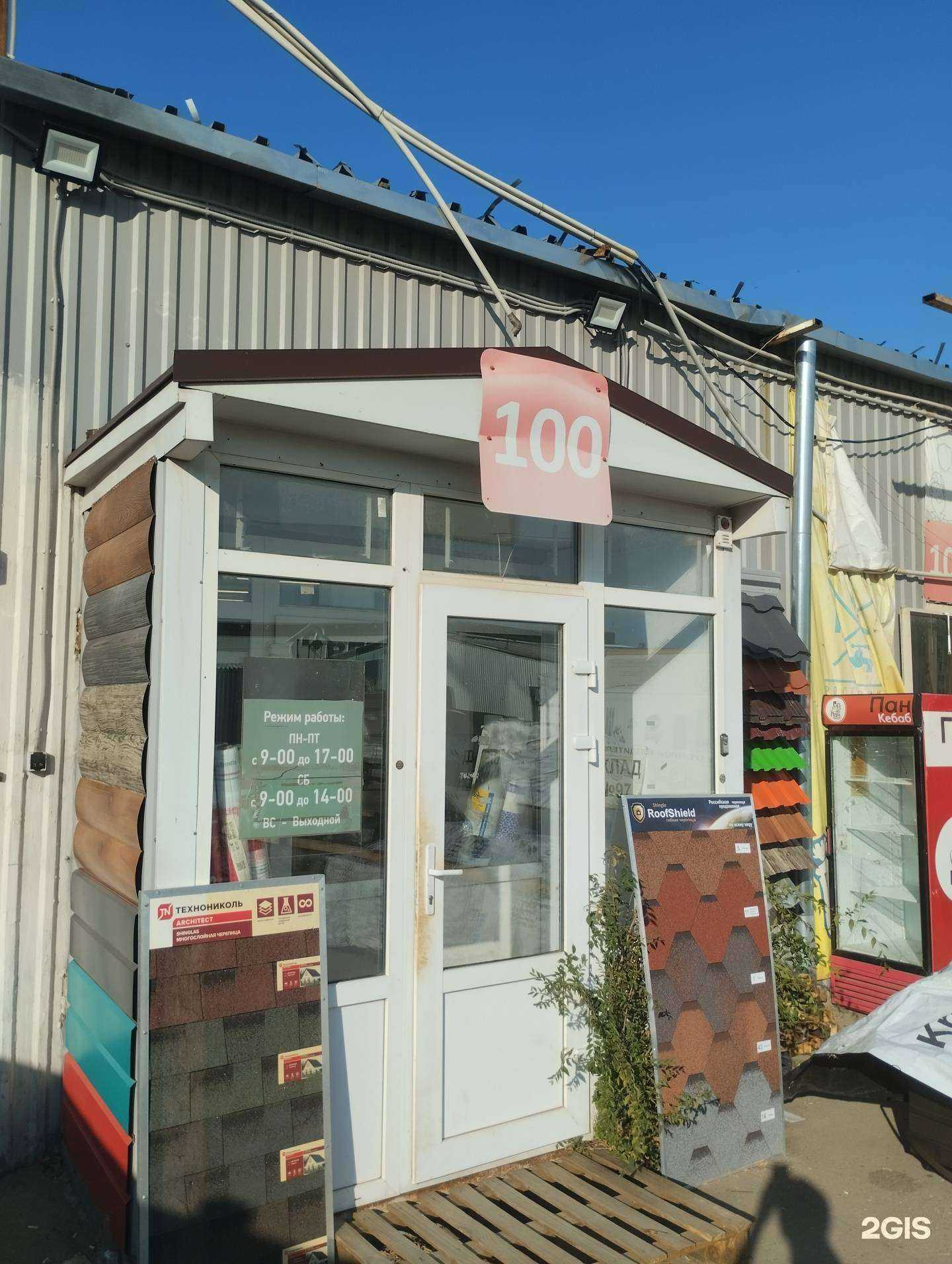 Отзывы на компанию Реалстрой в г. Волгоград c фото