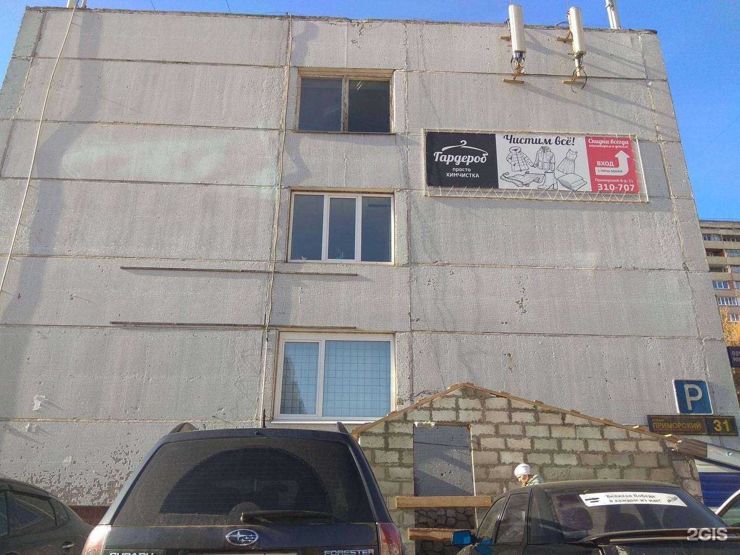 Отзывы на компанию Парикмахерская в Тольятти c фото - фотография 2 из 2