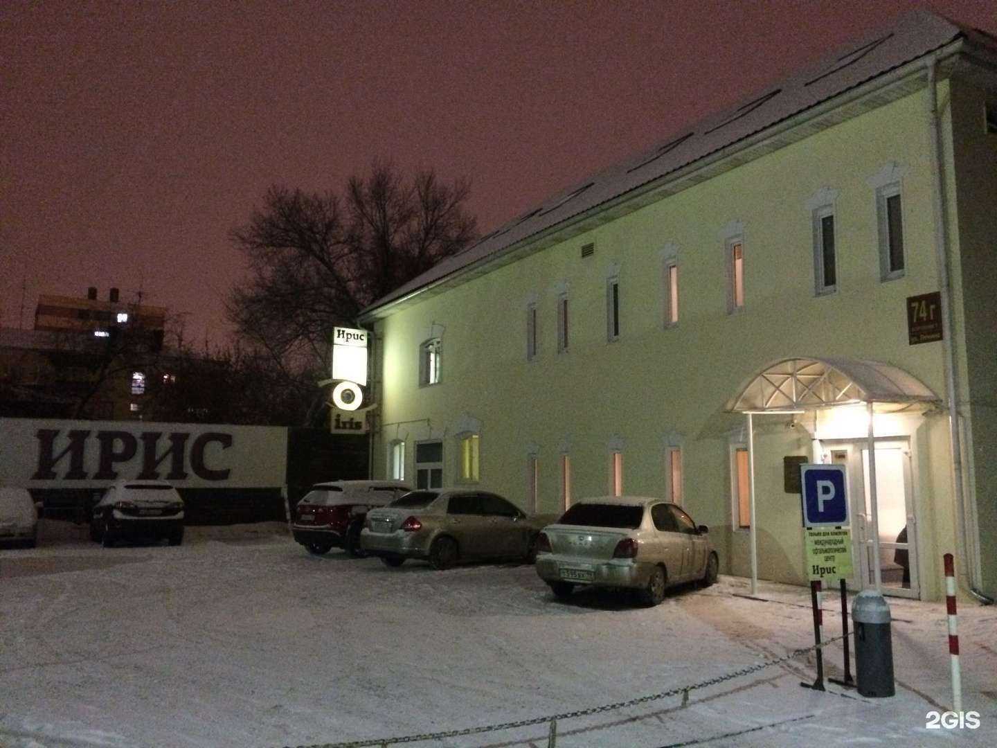 Отзывы на компанию Ирис в Красноярске c фото - фотография 2 из 2