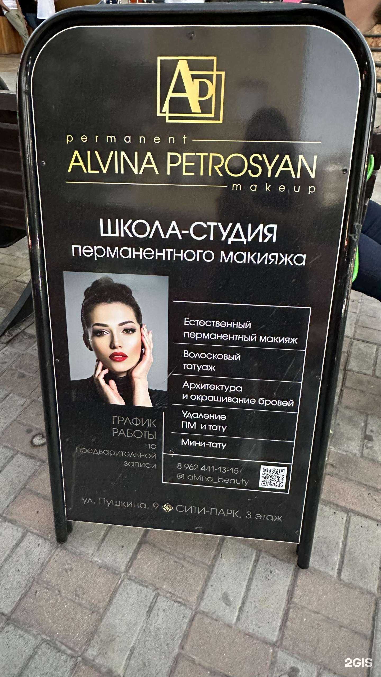 Отзывы на компанию Школа-студия Альвины Петросян в Ставрополе c фото