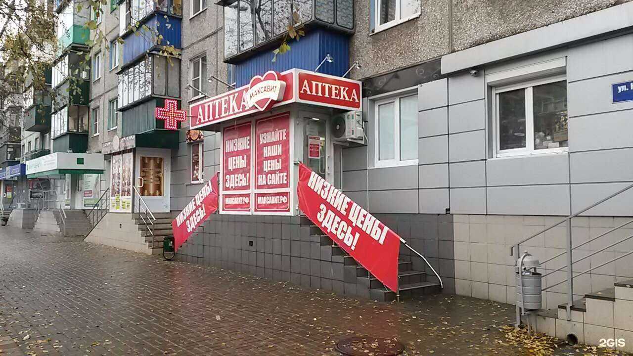 Отзывы на компанию Максавит в г. Курск c фото