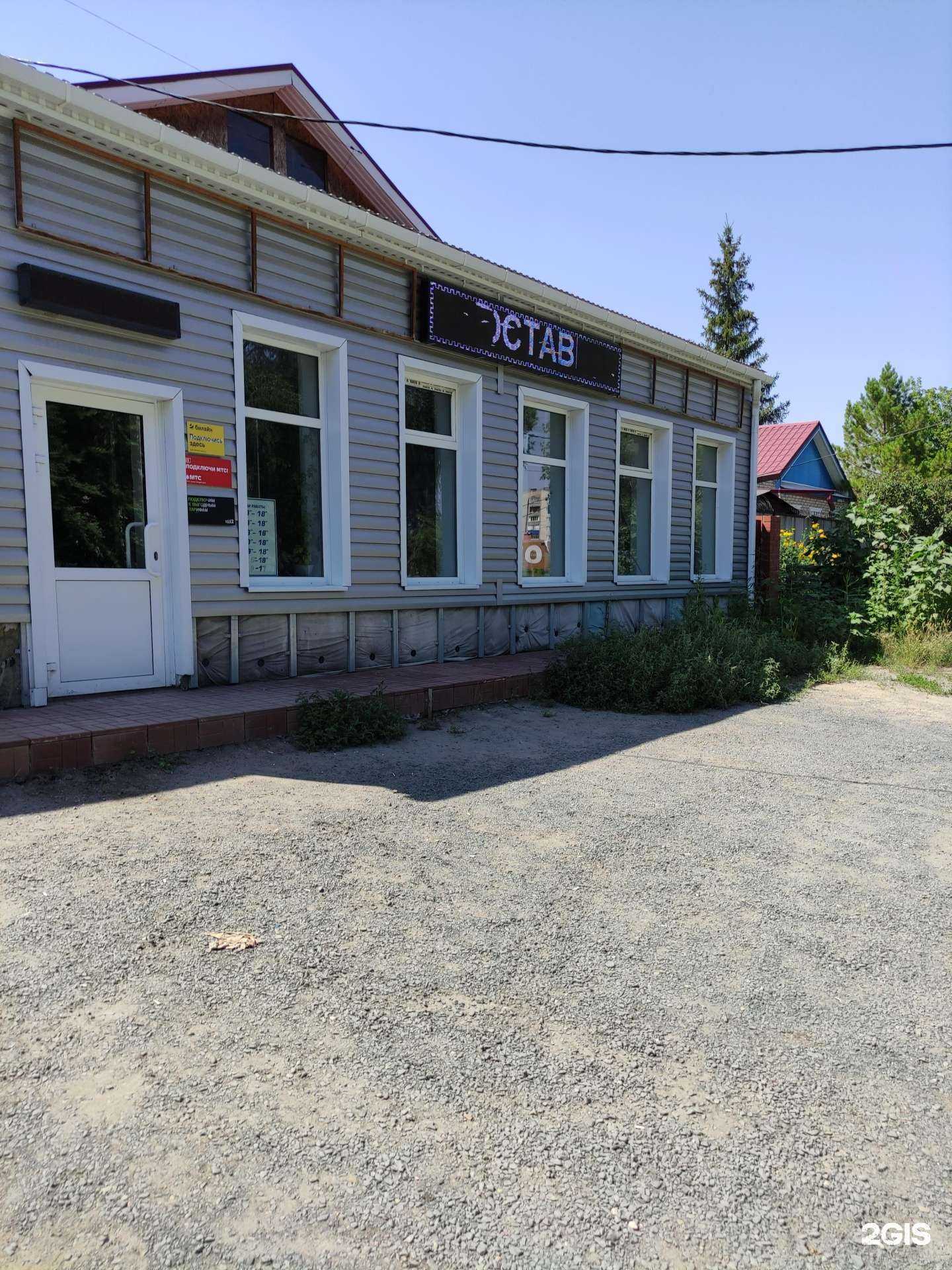 Отзывы на компанию Магазин инструмента и строительных материалов в Орске c фото