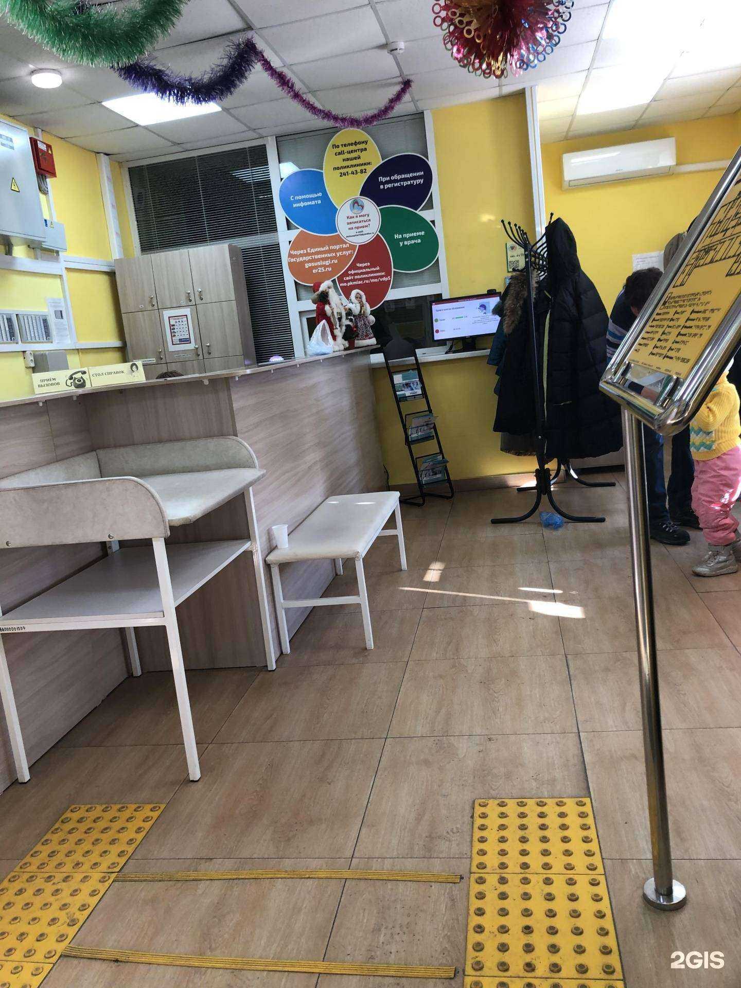 Отзывы на компанию Амбулаторно-поликлиническое отделение №1 в г. Владивосток c фото