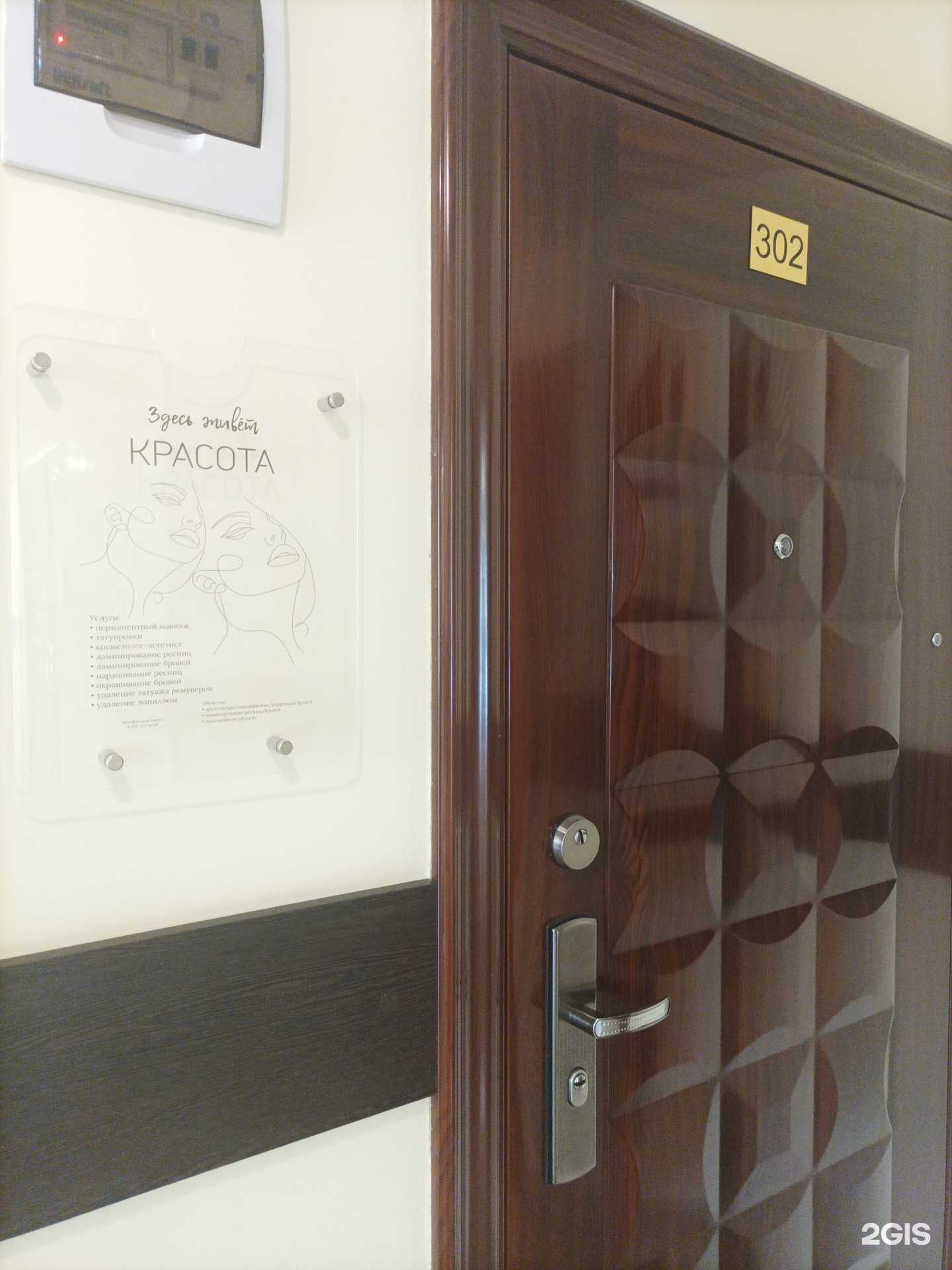 Отзывы на компанию Здесь живёт красота в Серпухове c фото