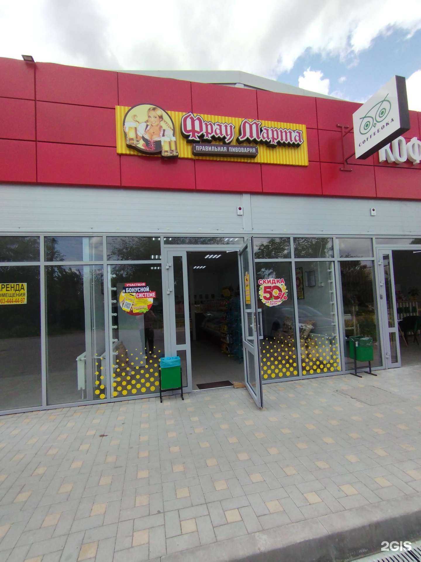 Отзывы на компанию Фрау Марта в Батайске c фото