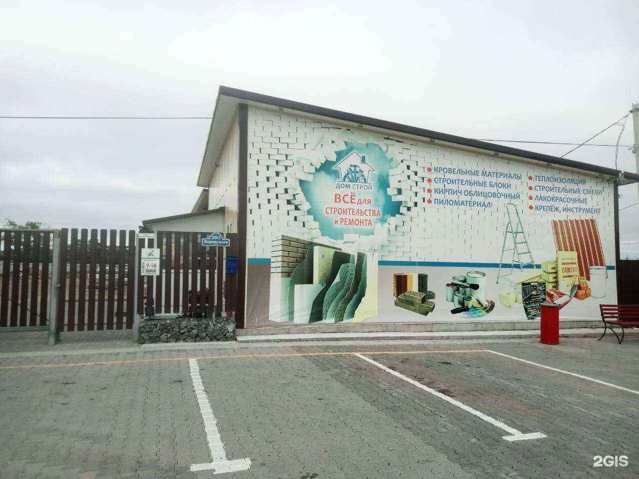 Отзывы на компанию ДомСтрой в Уссурийске c фото