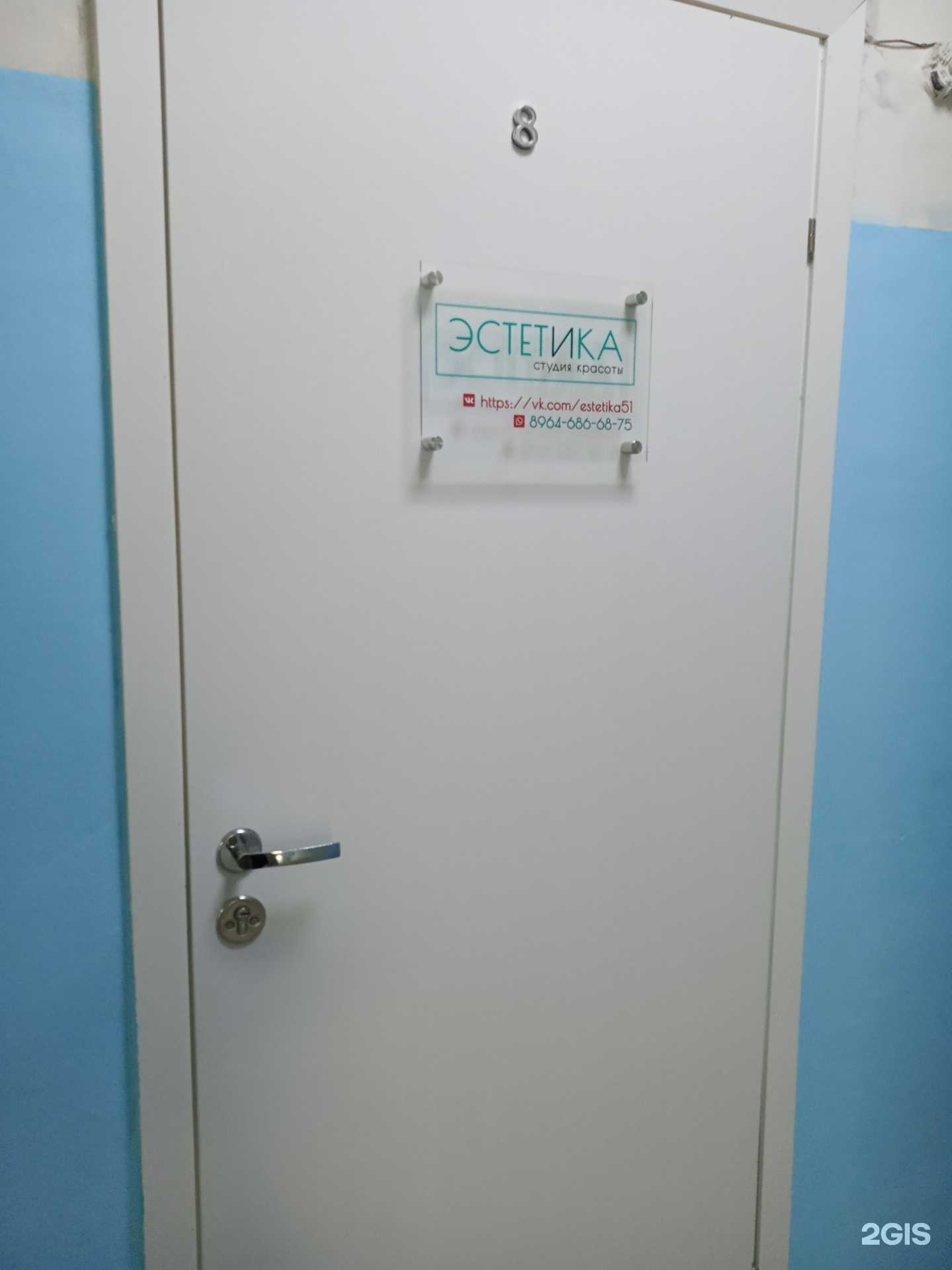 Отзывы на компанию Эстетика в Ковдоре c фото