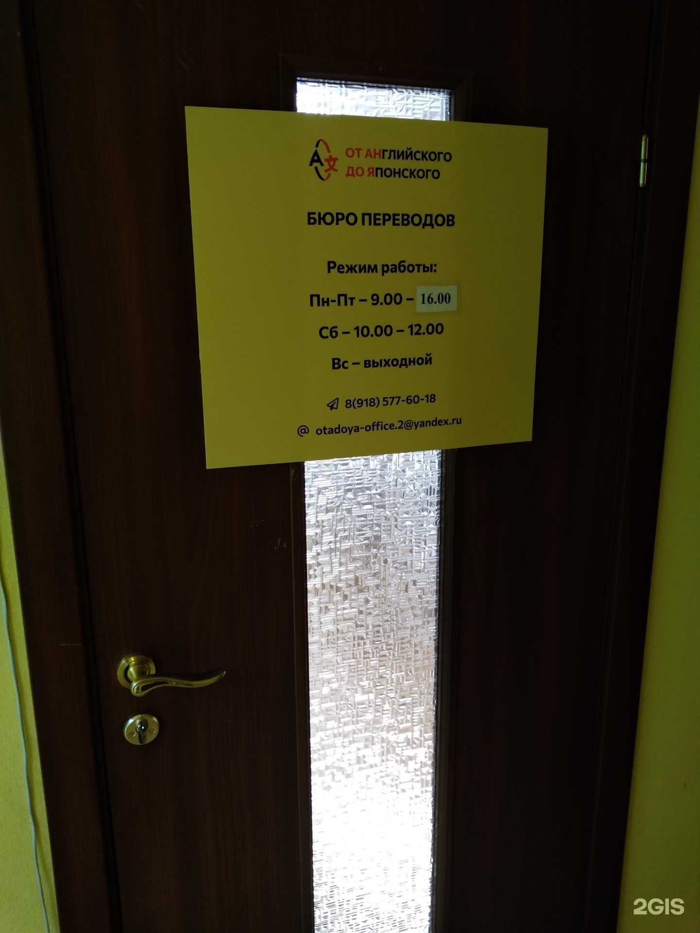 Отзывы на компанию От английского до японского в Ростове-на-Дону c фото