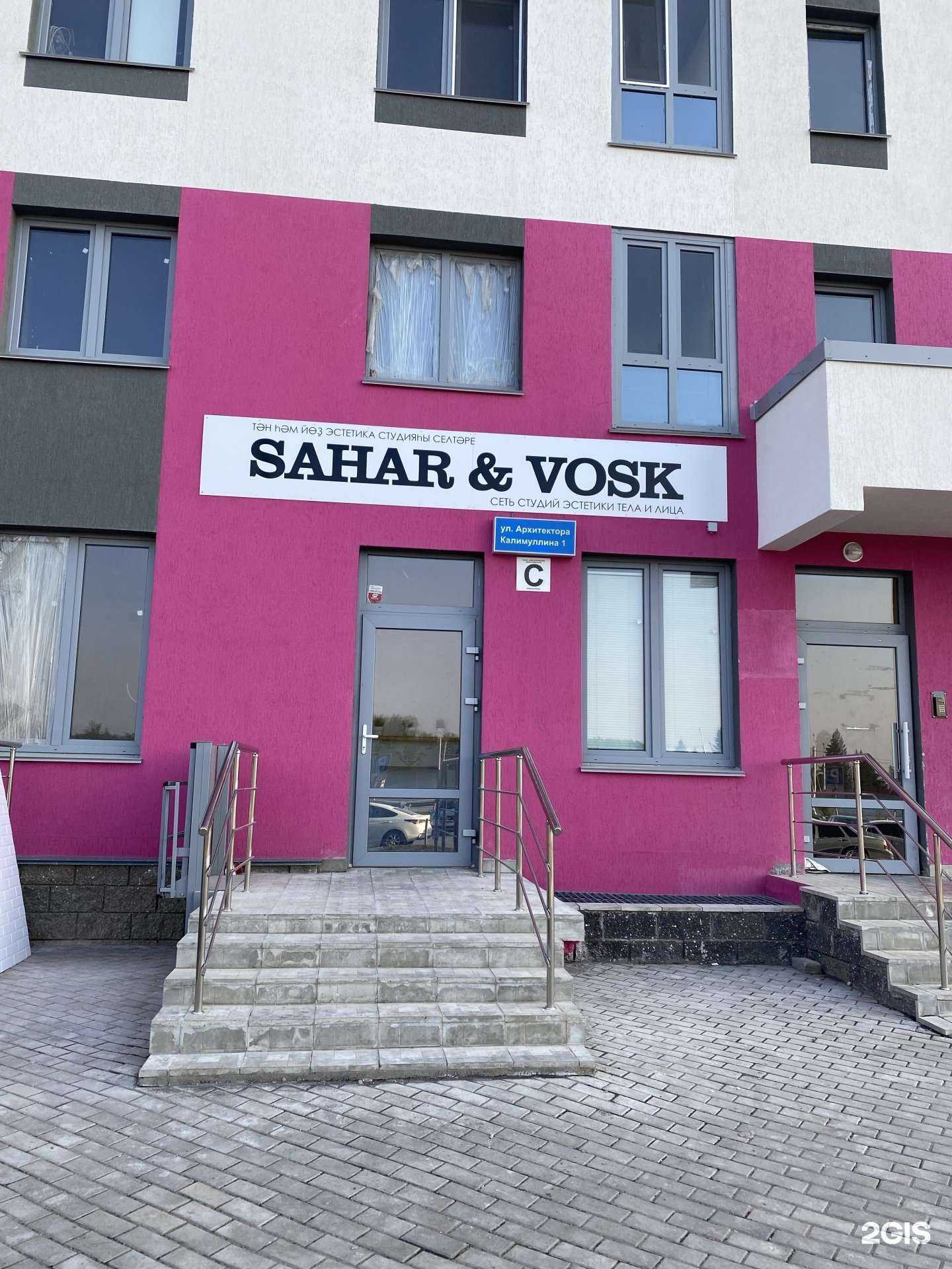 Отзывы на компанию Sahar&Vosk в Уфе c фото