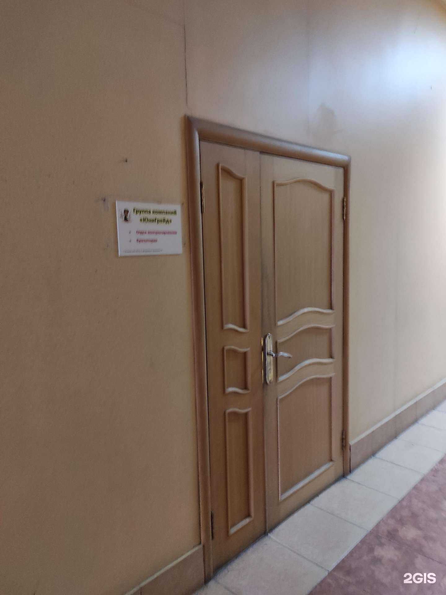 Отзывы на компанию Юнигрейд в Владивостоке c фото