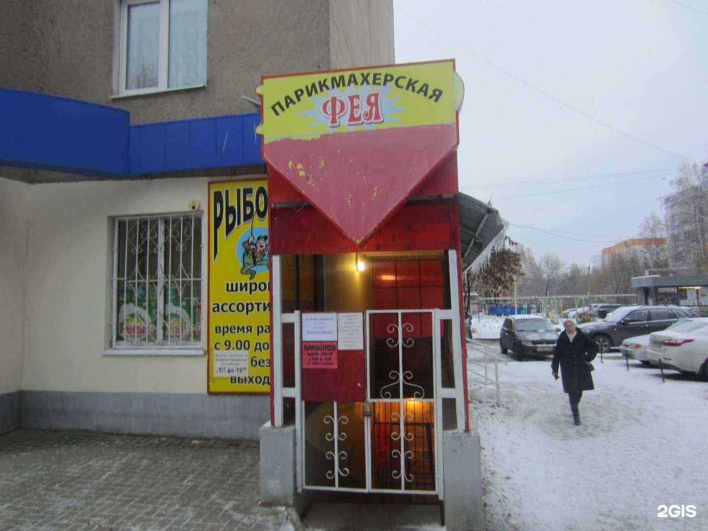 Отзывы на компанию Фея в г. Рязань c фото