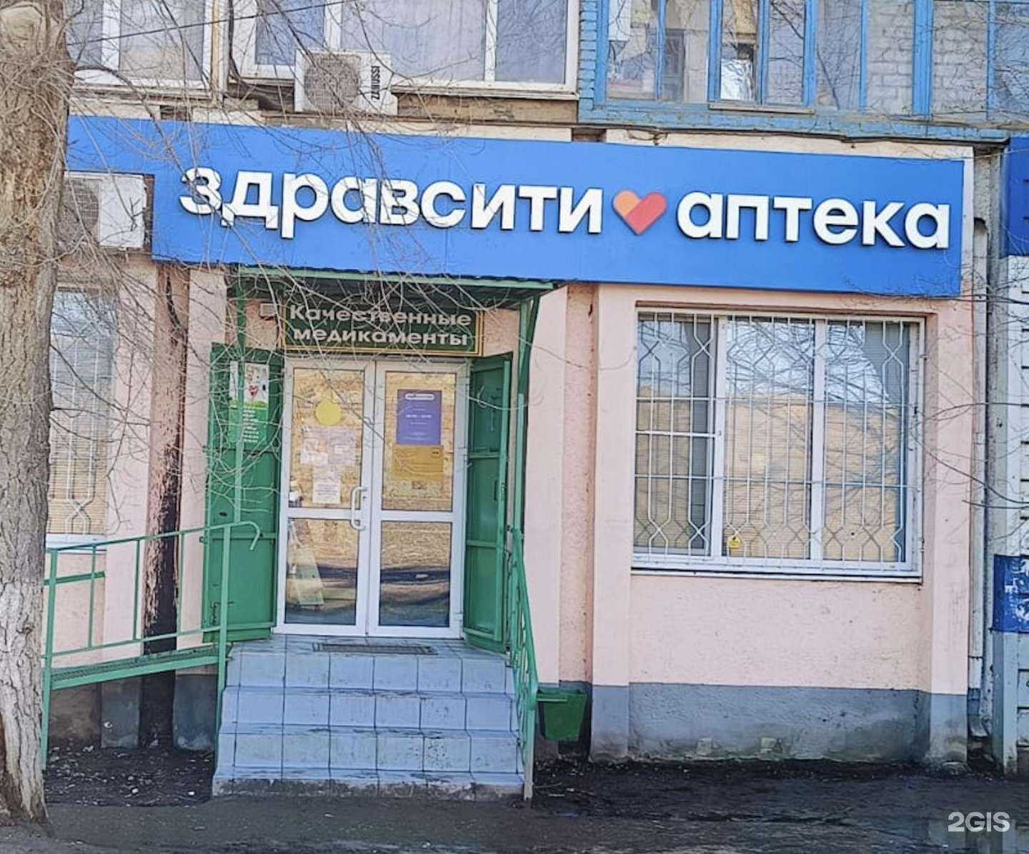Отзывы на компанию Здравсити в г. Астрахань c фото