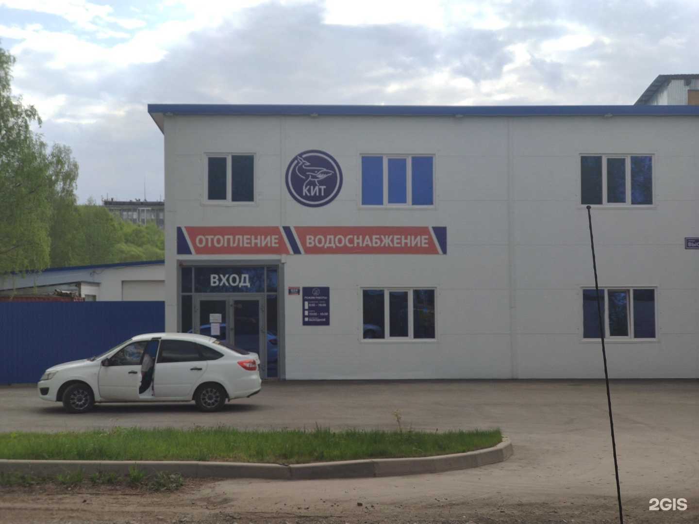 Отзывы на компанию Кит-сервис в г. Томск c фото