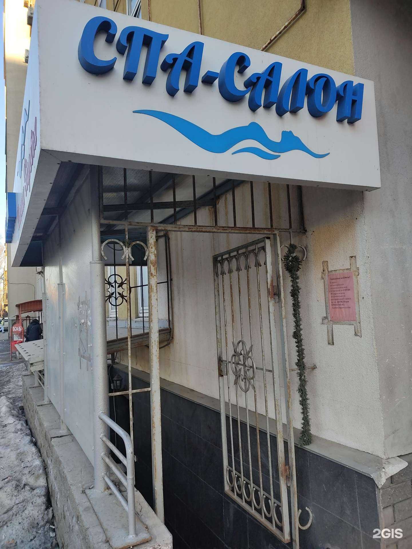 Отзывы на компанию Источник здоровья в г. Нижний Новгород c фото