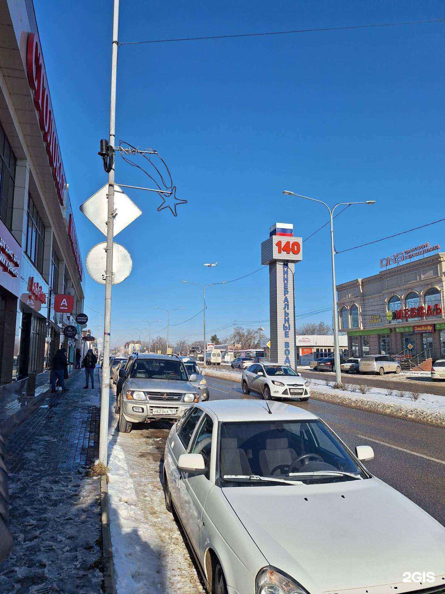 Отзывы на компанию DNS в Минеральных Водах c фото - фотография 2 из 2