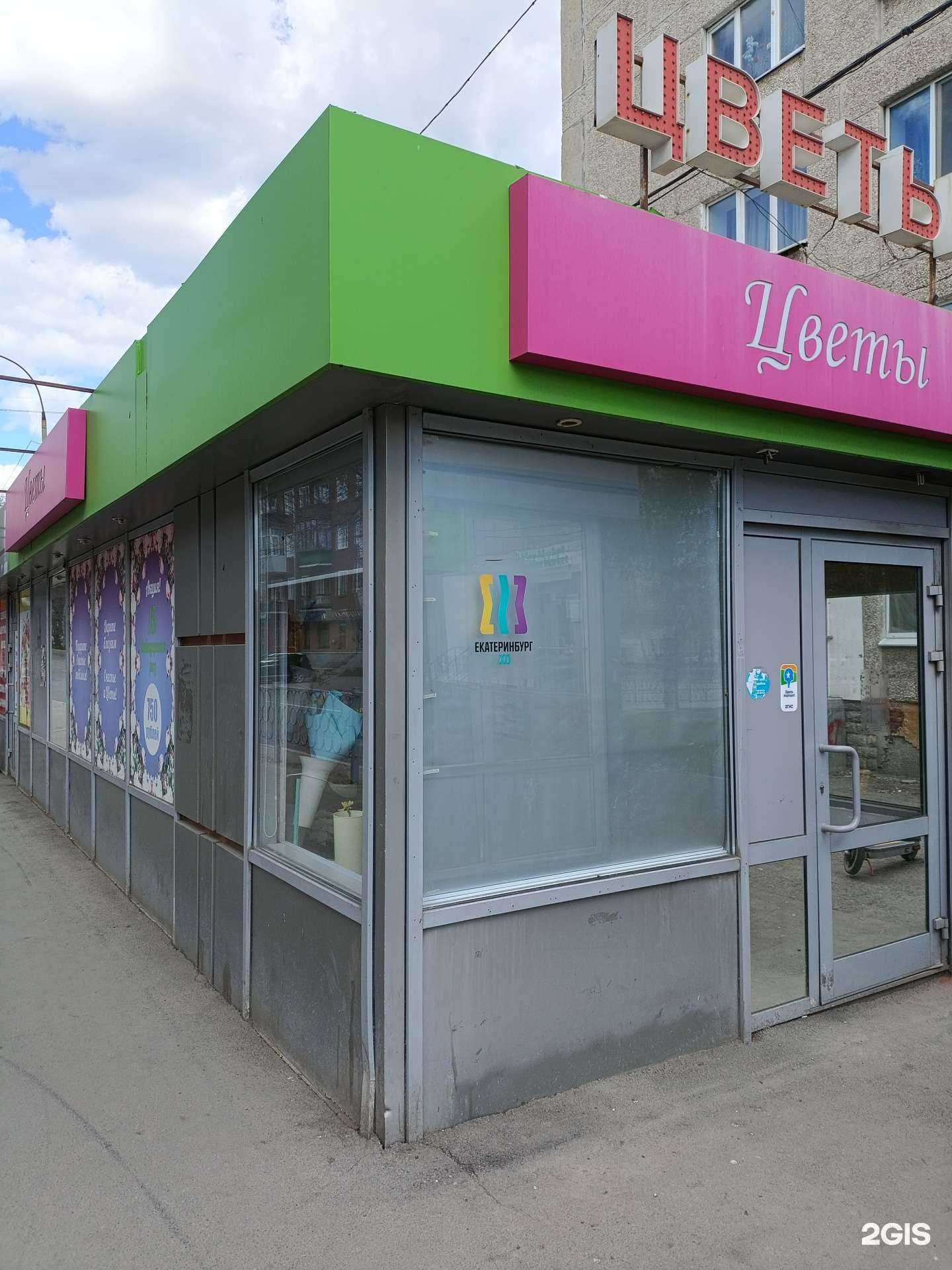 Отзывы на компанию Отфлориста.рф в Екатеринбурге c фото - фотография 2 из 2