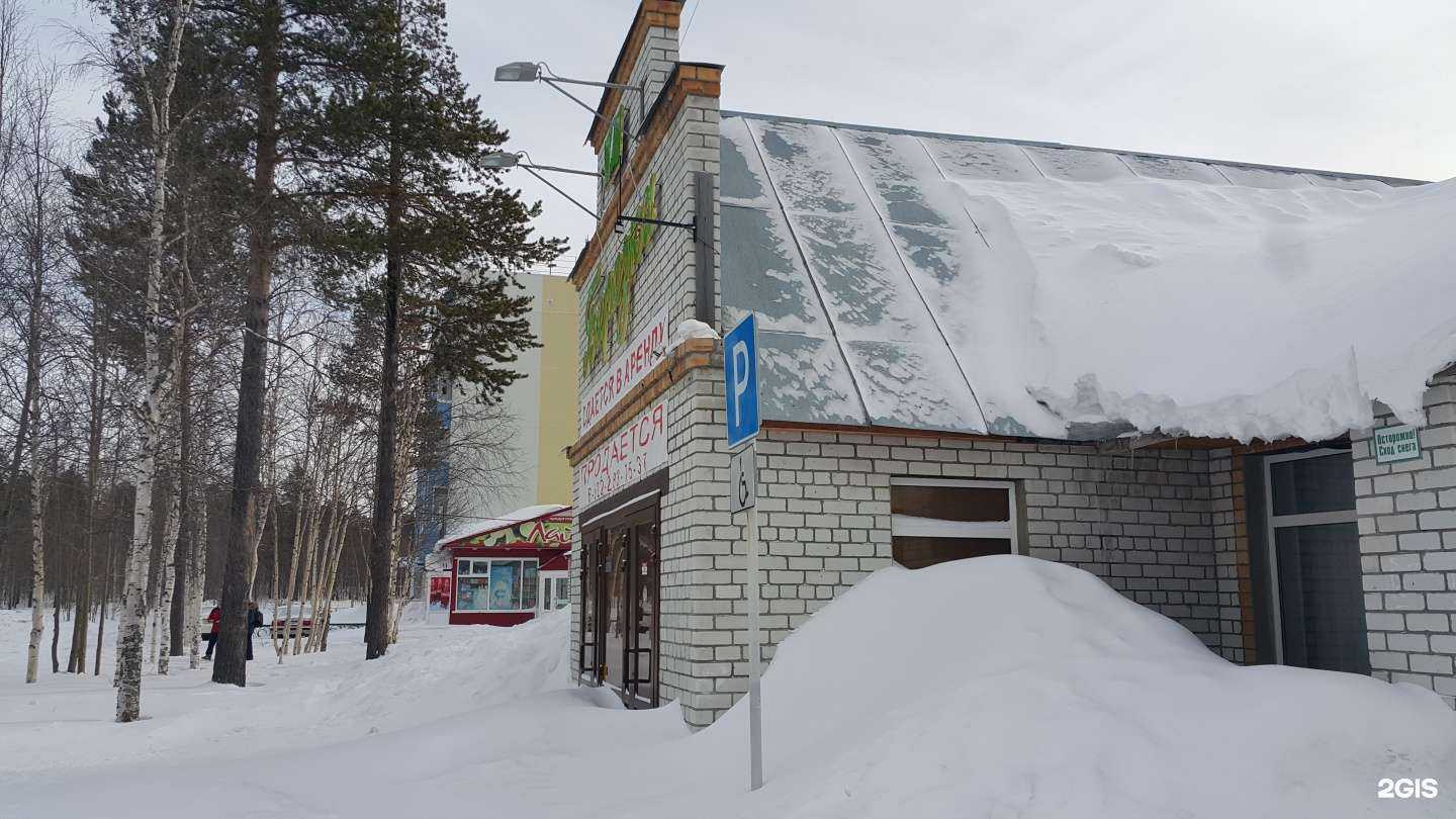 Отзывы на компанию Дары Ямала в Ноябрьске c фото - фотография 2 из 2
